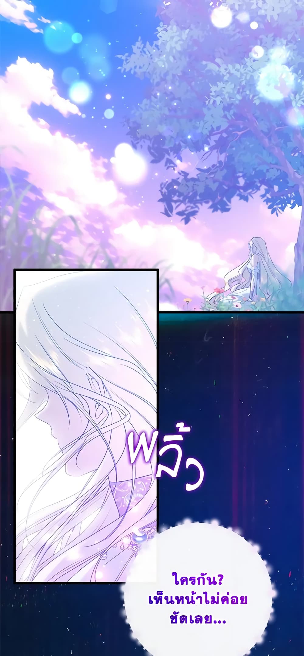 Who Knew Dragons Could Be This Cute page 4