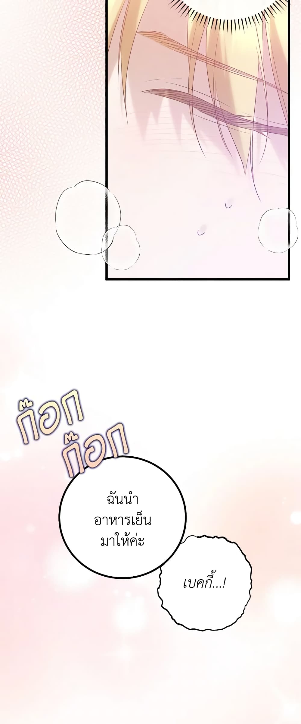 Who Knew Dragons Could Be This Cute page 4