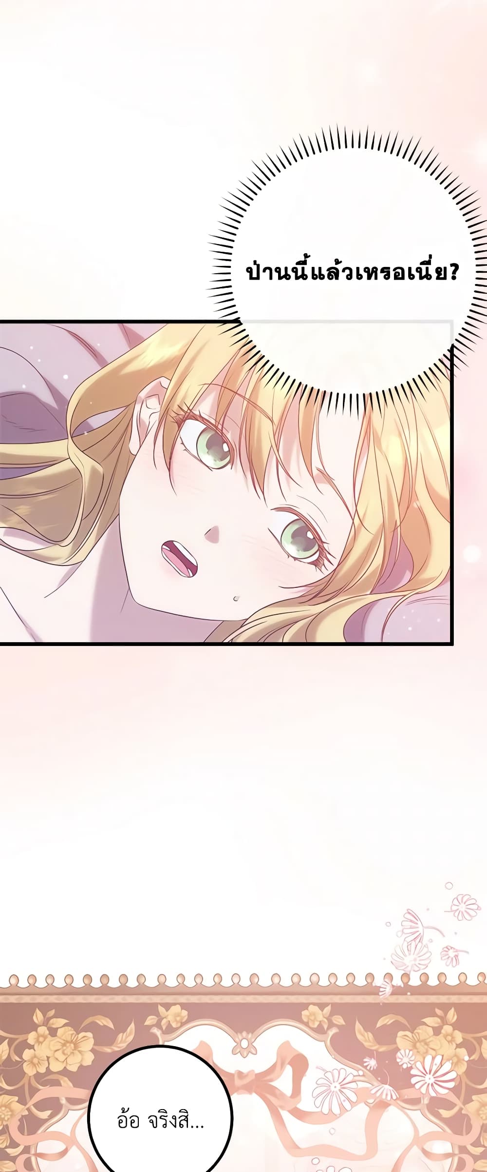 Who Knew Dragons Could Be This Cute page 5