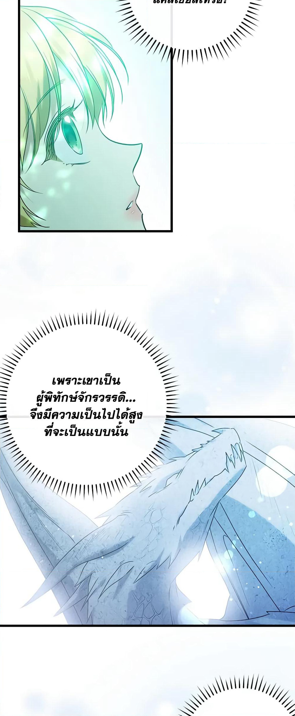 Who Knew Dragons Could Be This Cute page 3