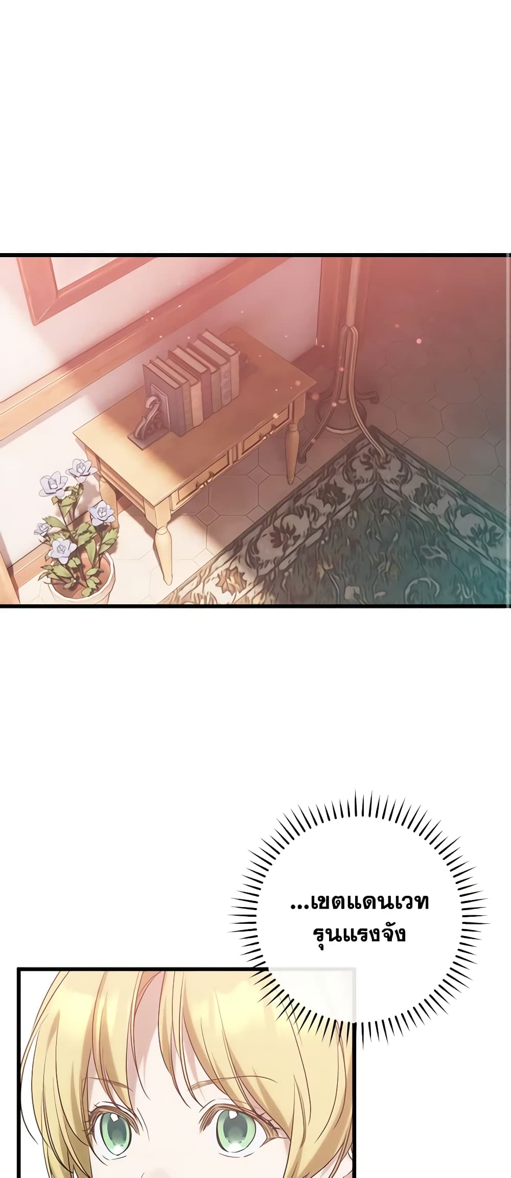 Who Knew Dragons Could Be This Cute page 2
