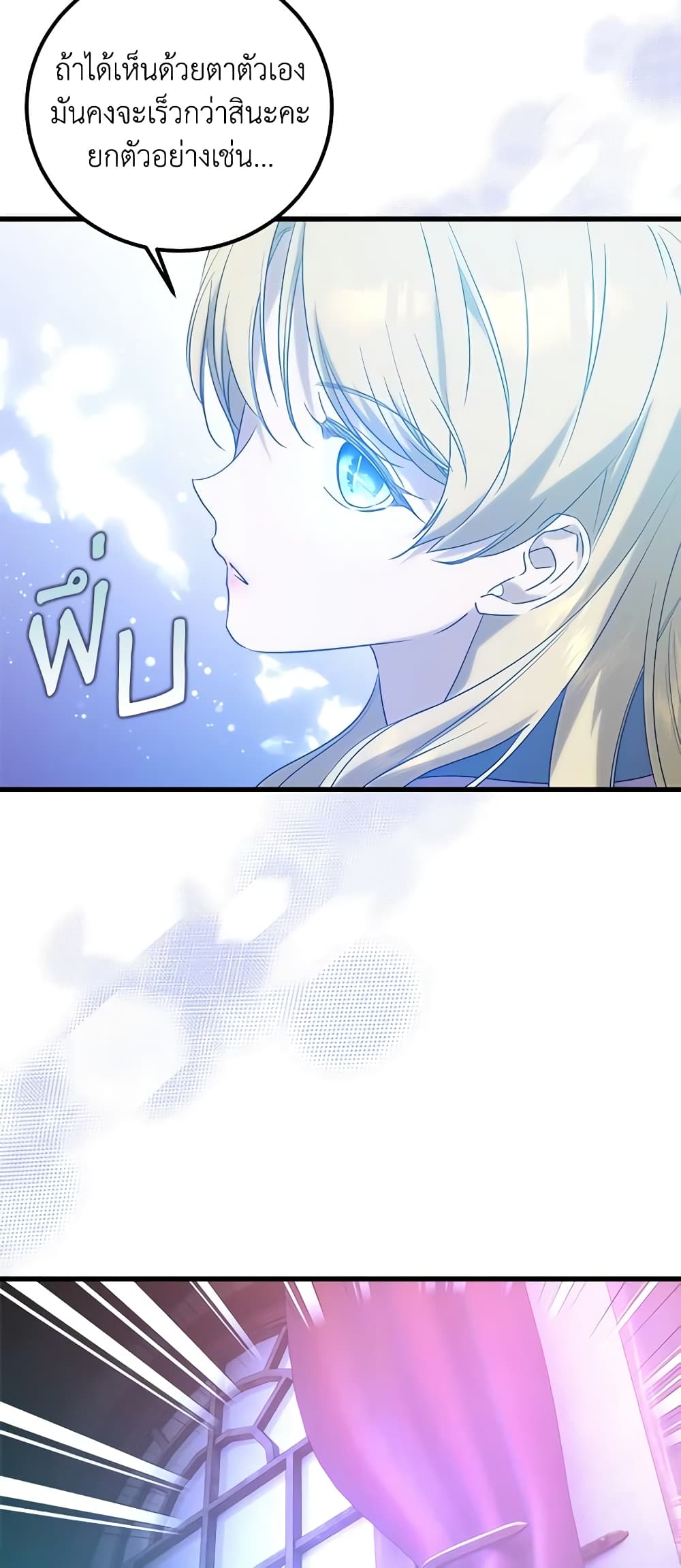 Who Knew Dragons Could Be This Cute page 6
