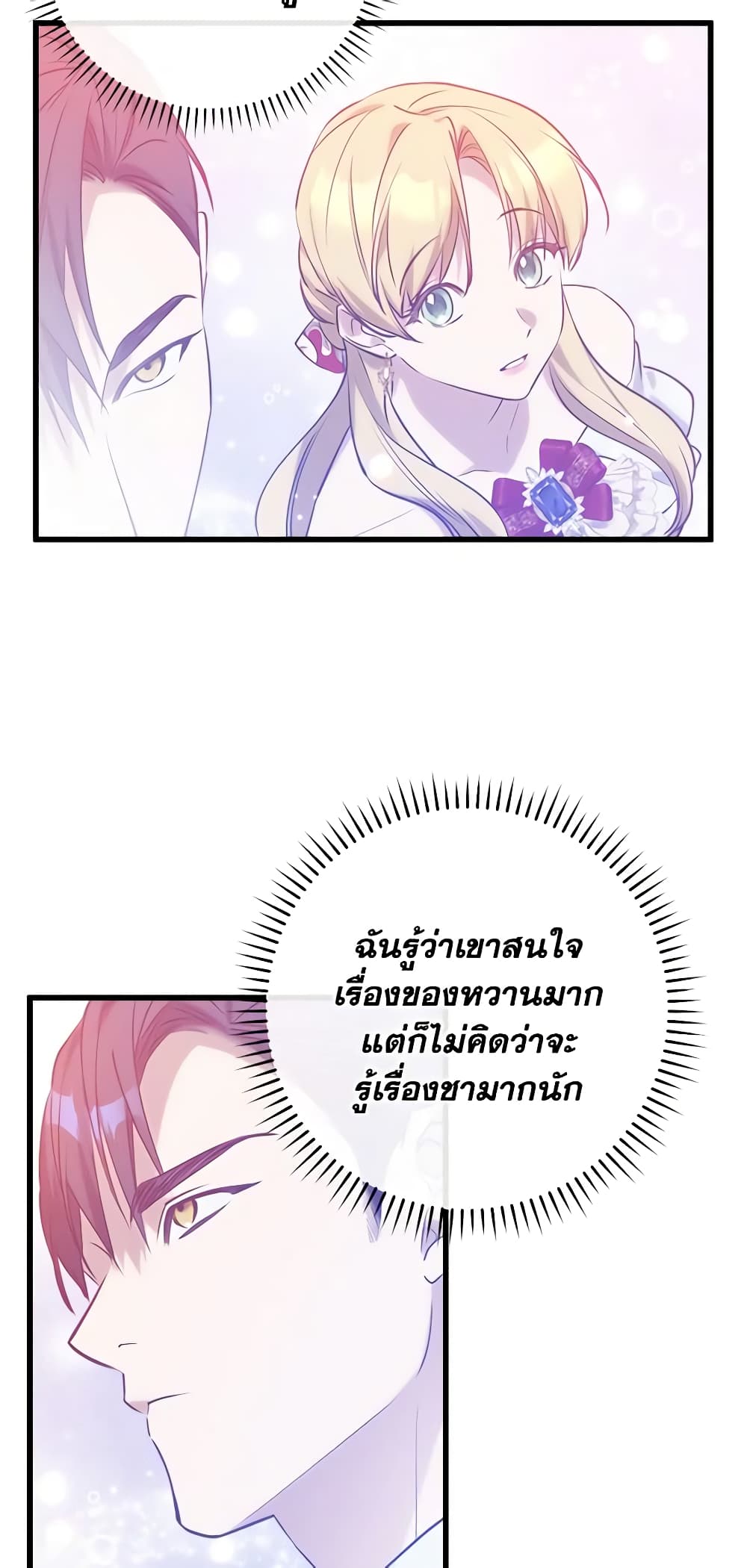 Who Knew Dragons Could Be This Cute page 7
