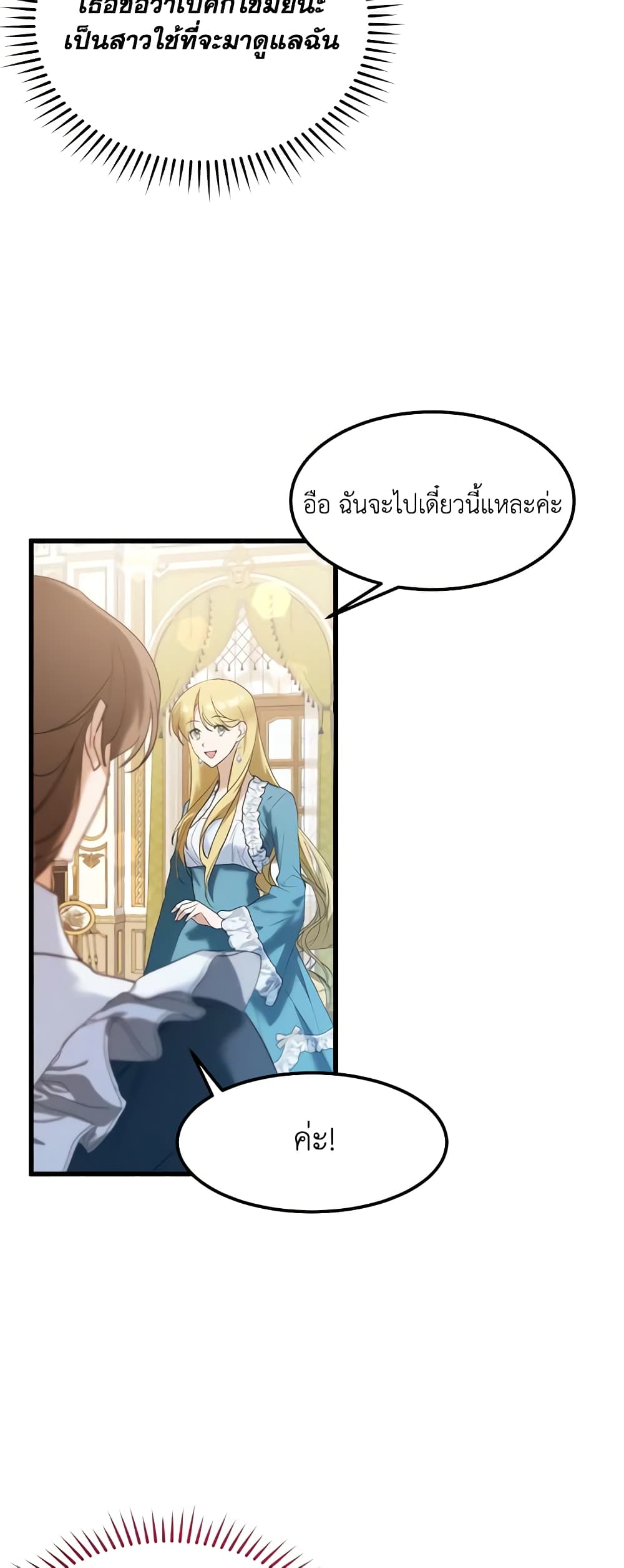 Who Knew Dragons Could Be This Cute page 17