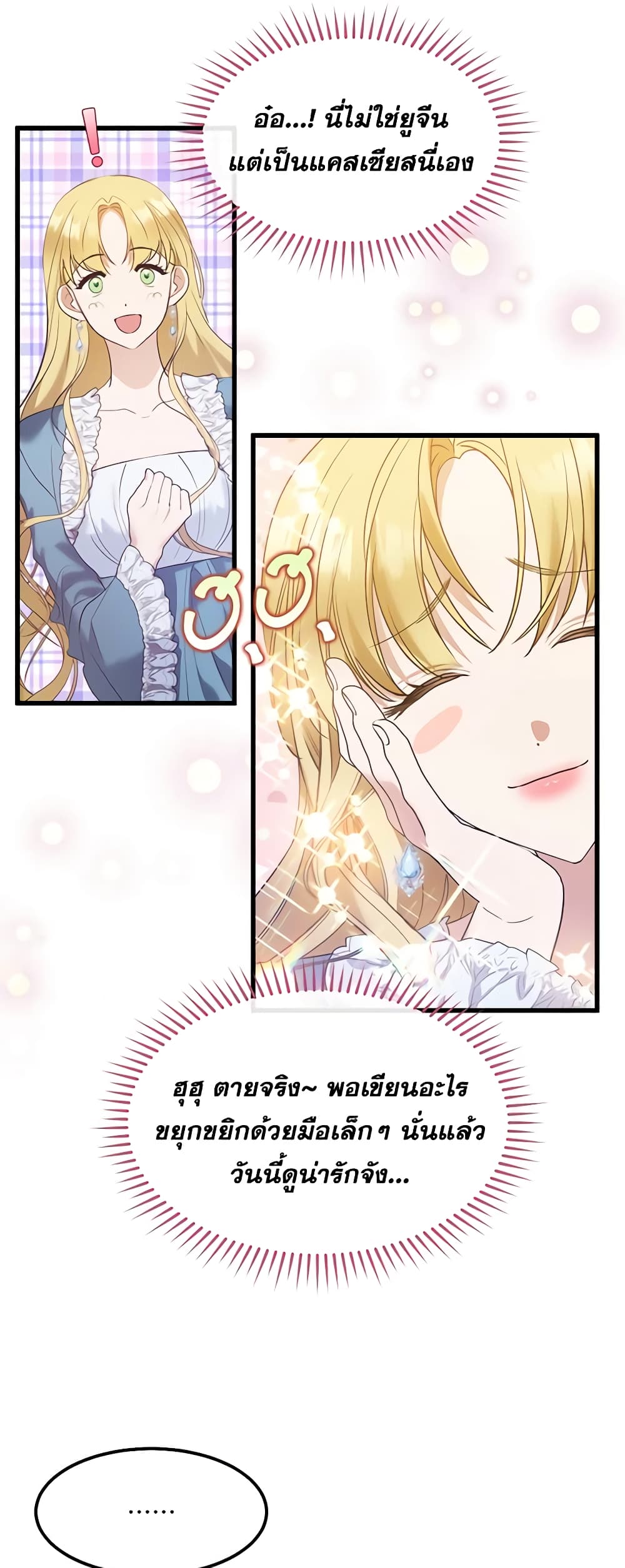 Who Knew Dragons Could Be This Cute page 23