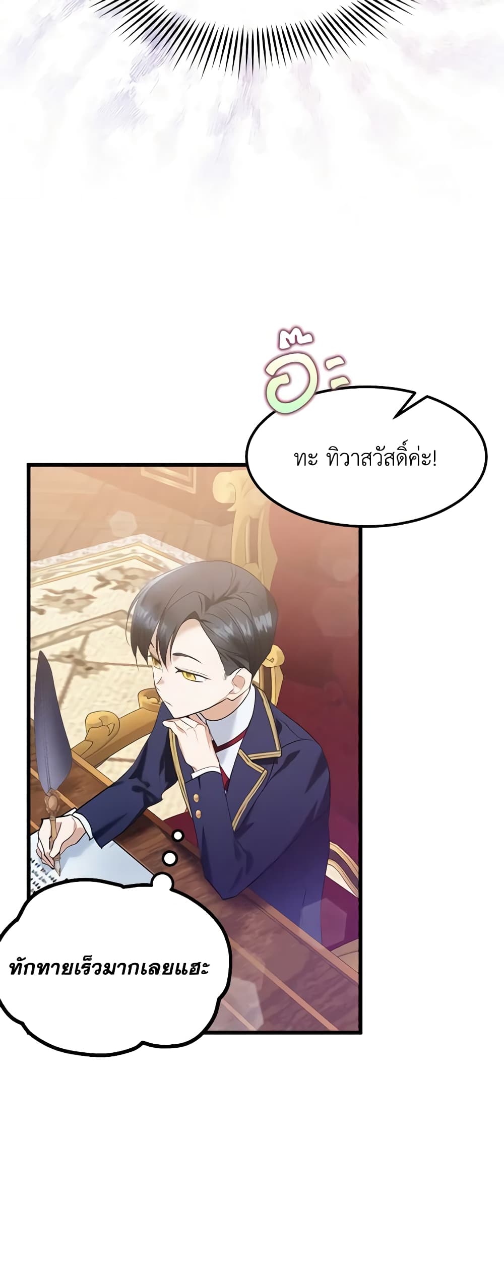 Who Knew Dragons Could Be This Cute page 25