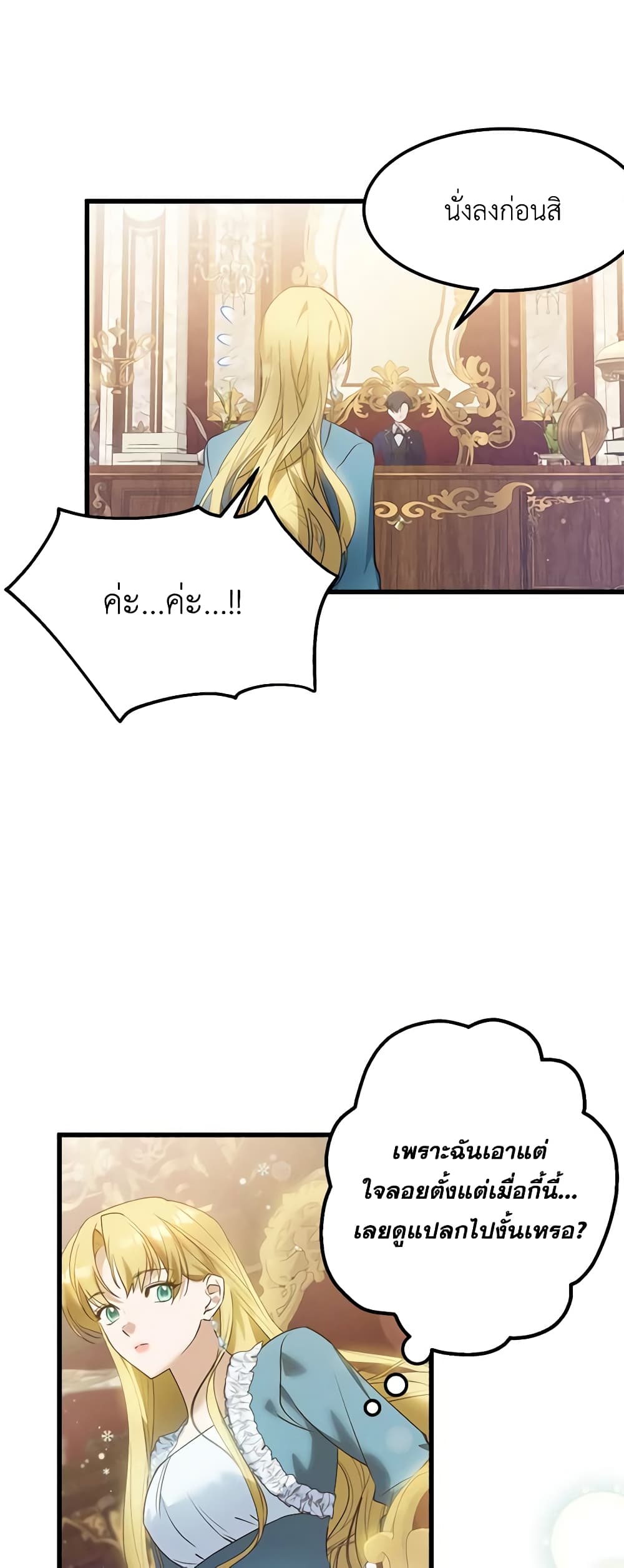 Who Knew Dragons Could Be This Cute page 26