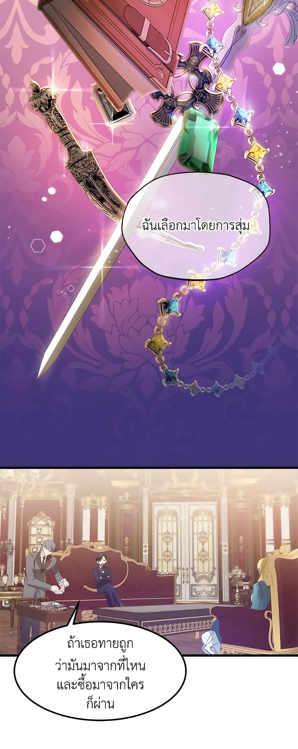 Who Knew Dragons Could Be This Cute page 36