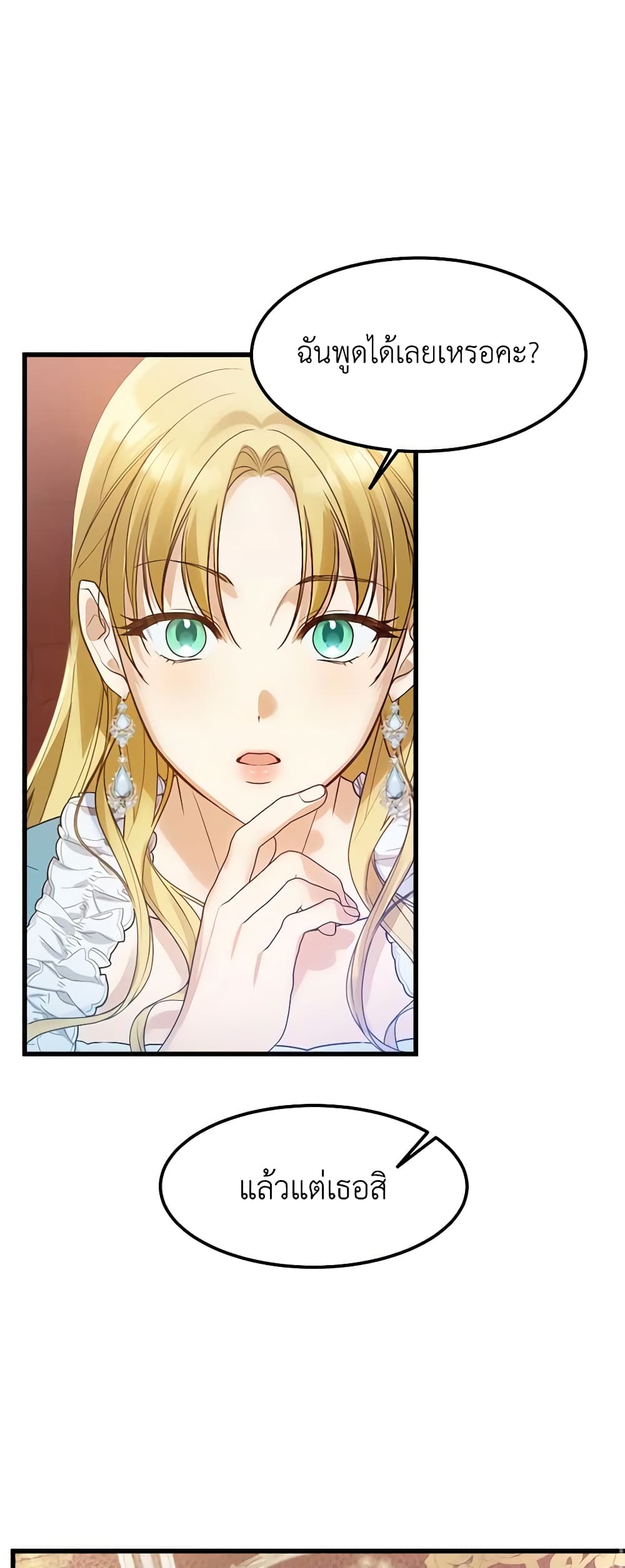 Who Knew Dragons Could Be This Cute page 37