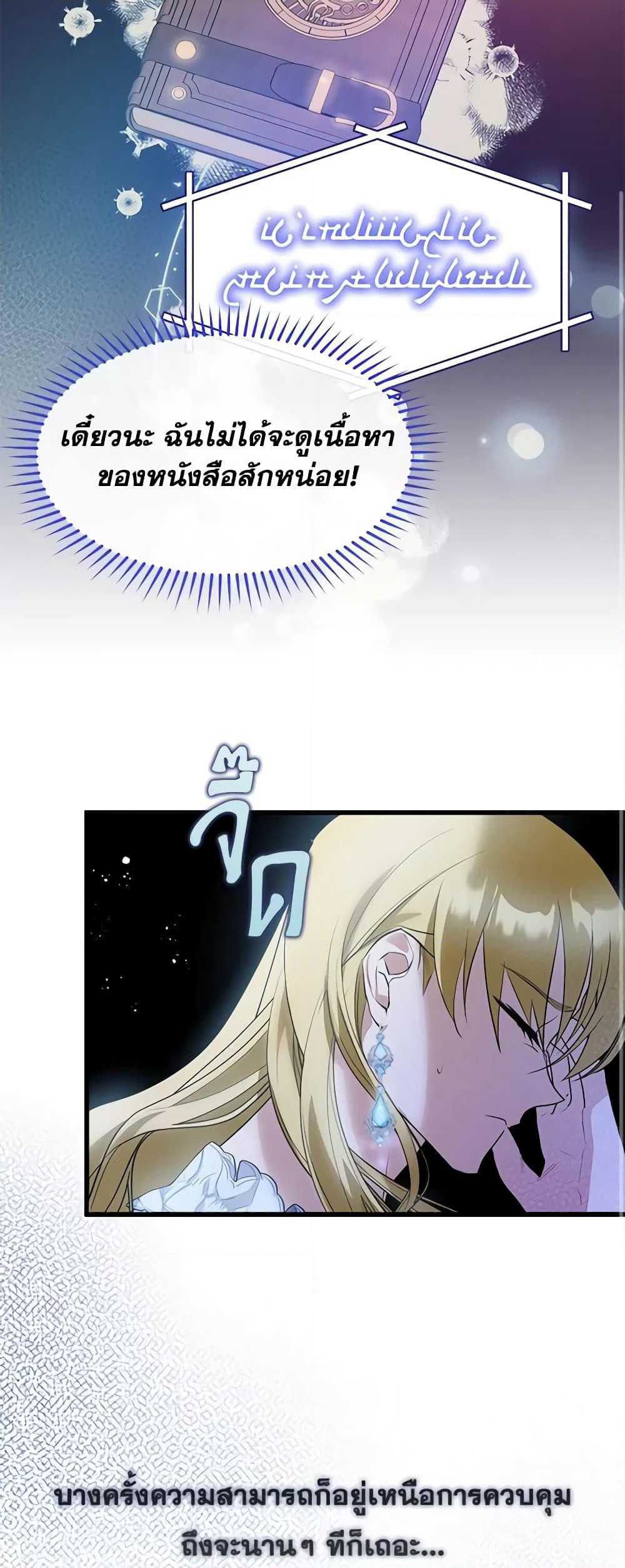 Who Knew Dragons Could Be This Cute page 46