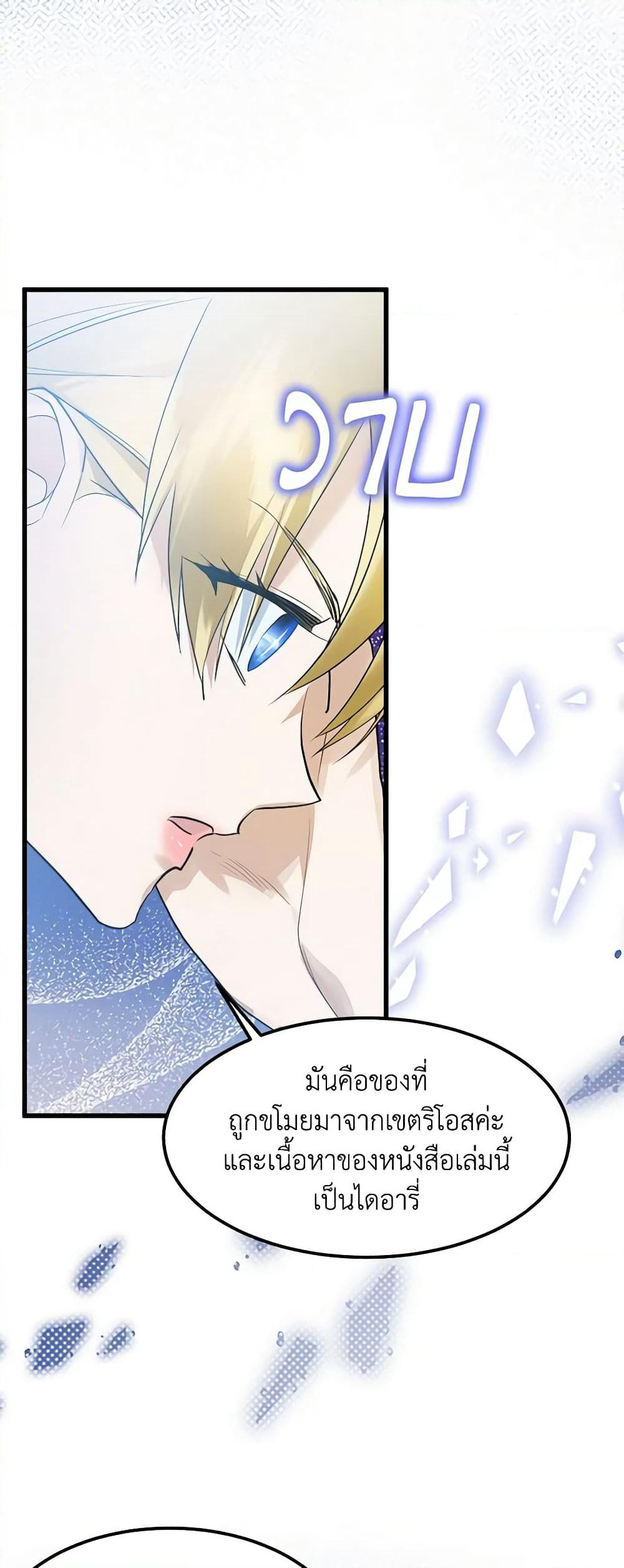 Who Knew Dragons Could Be This Cute page 47