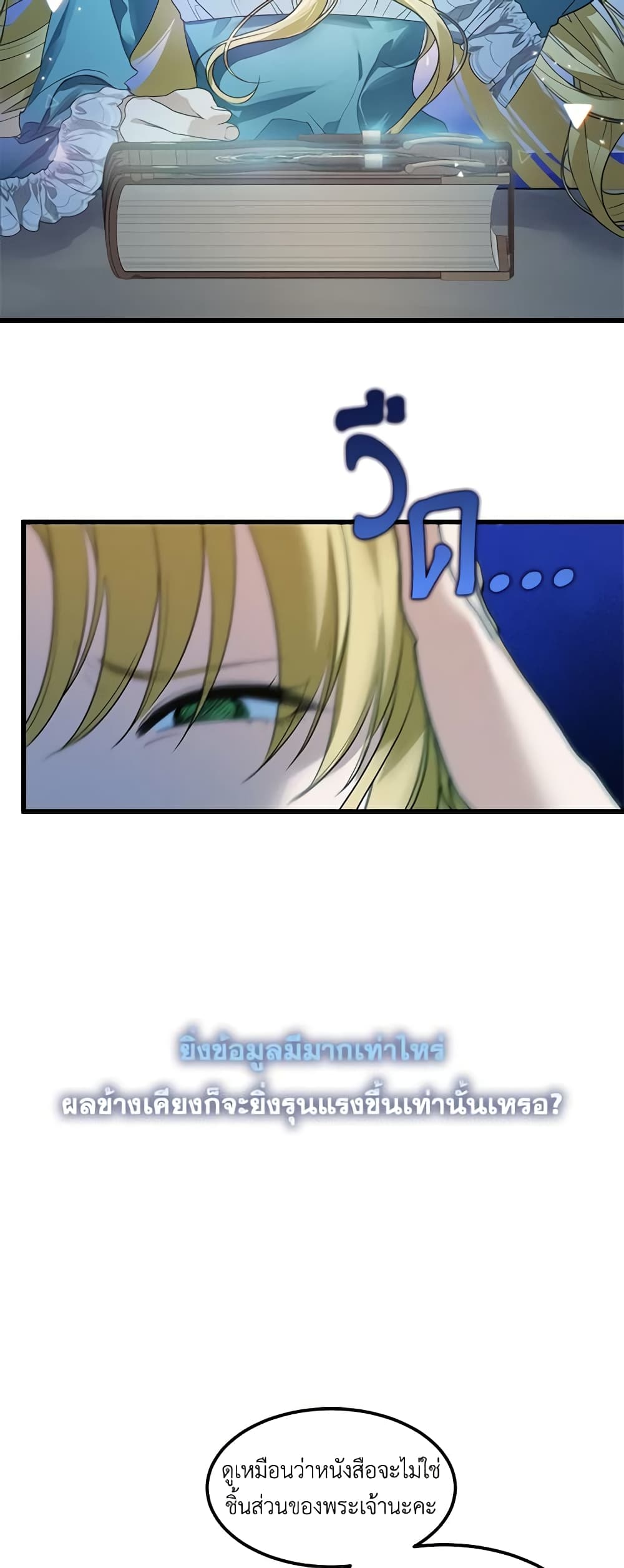 Who Knew Dragons Could Be This Cute page 51