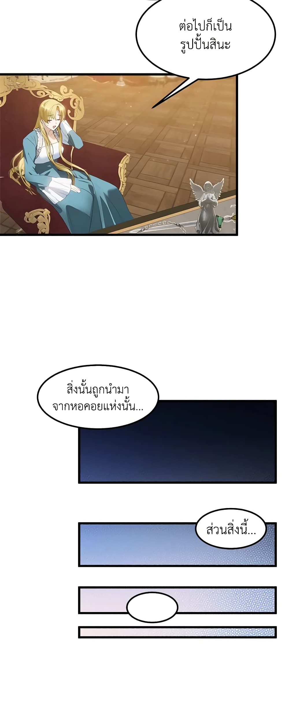 Who Knew Dragons Could Be This Cute page 52