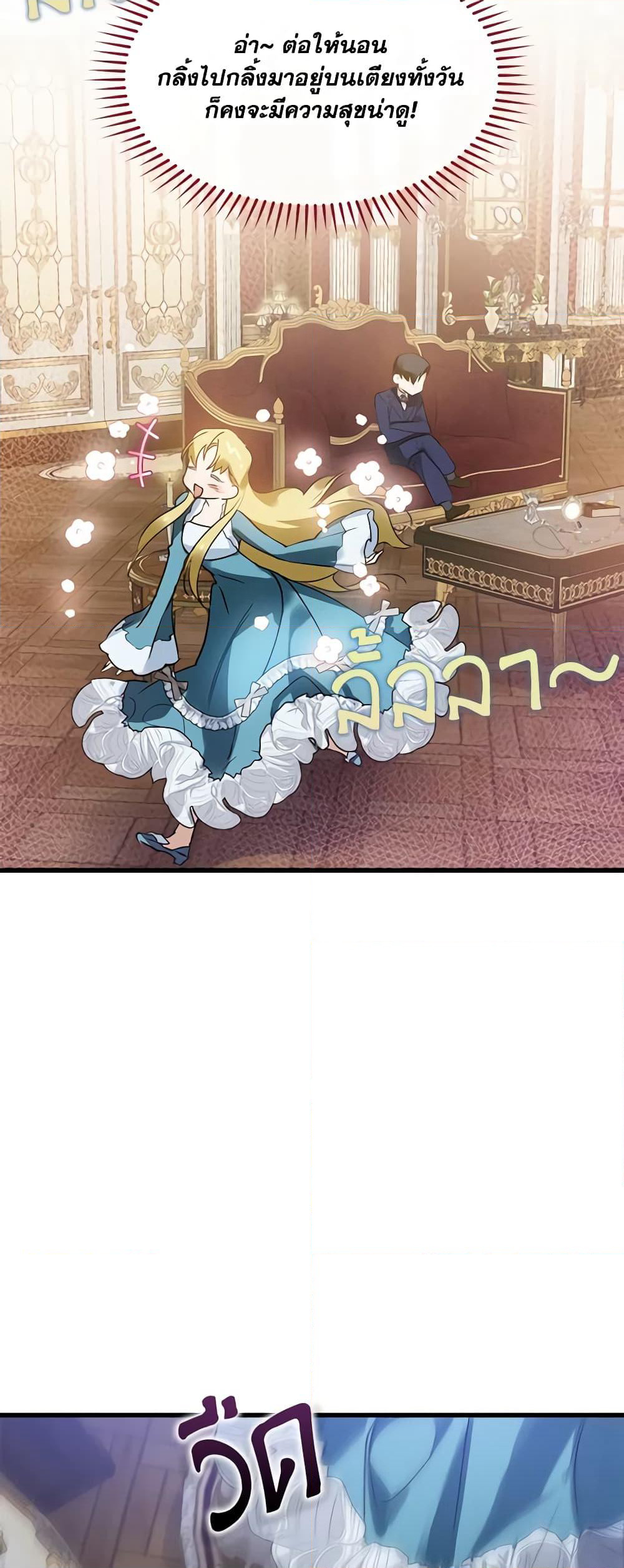 Who Knew Dragons Could Be This Cute page 59