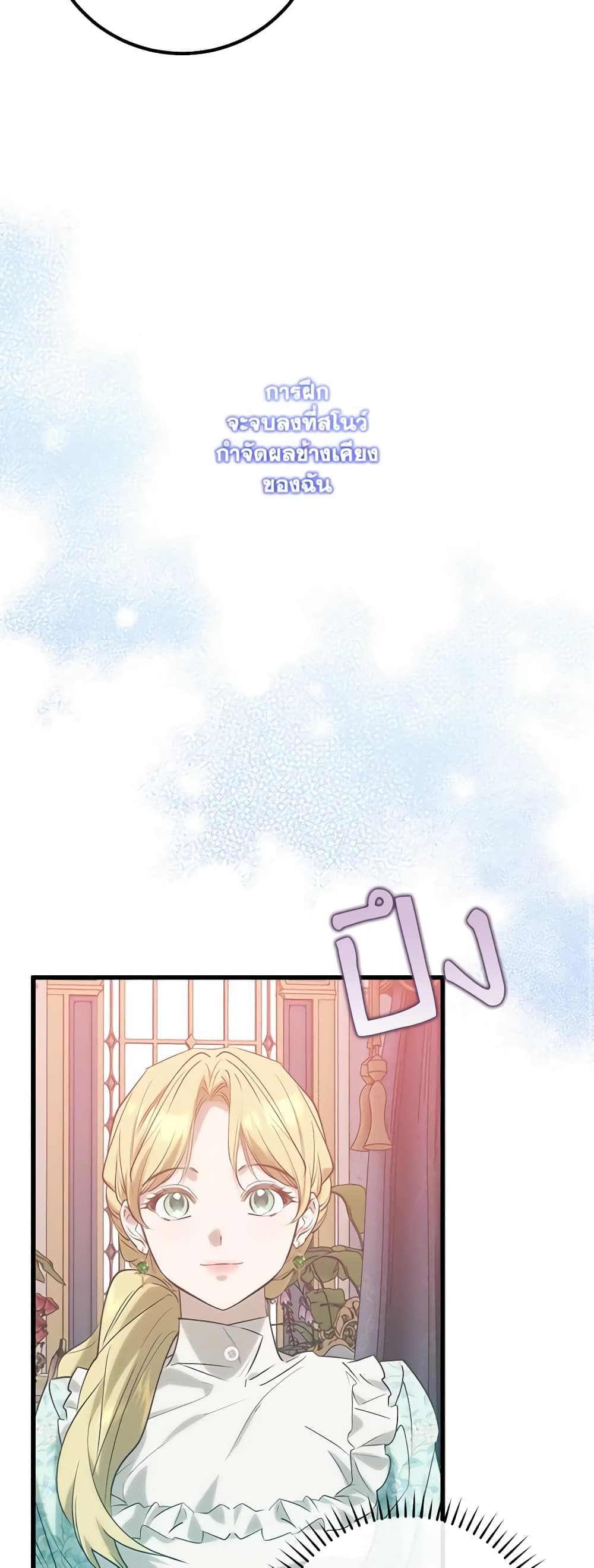 Who Knew Dragons Could Be This Cute page 10