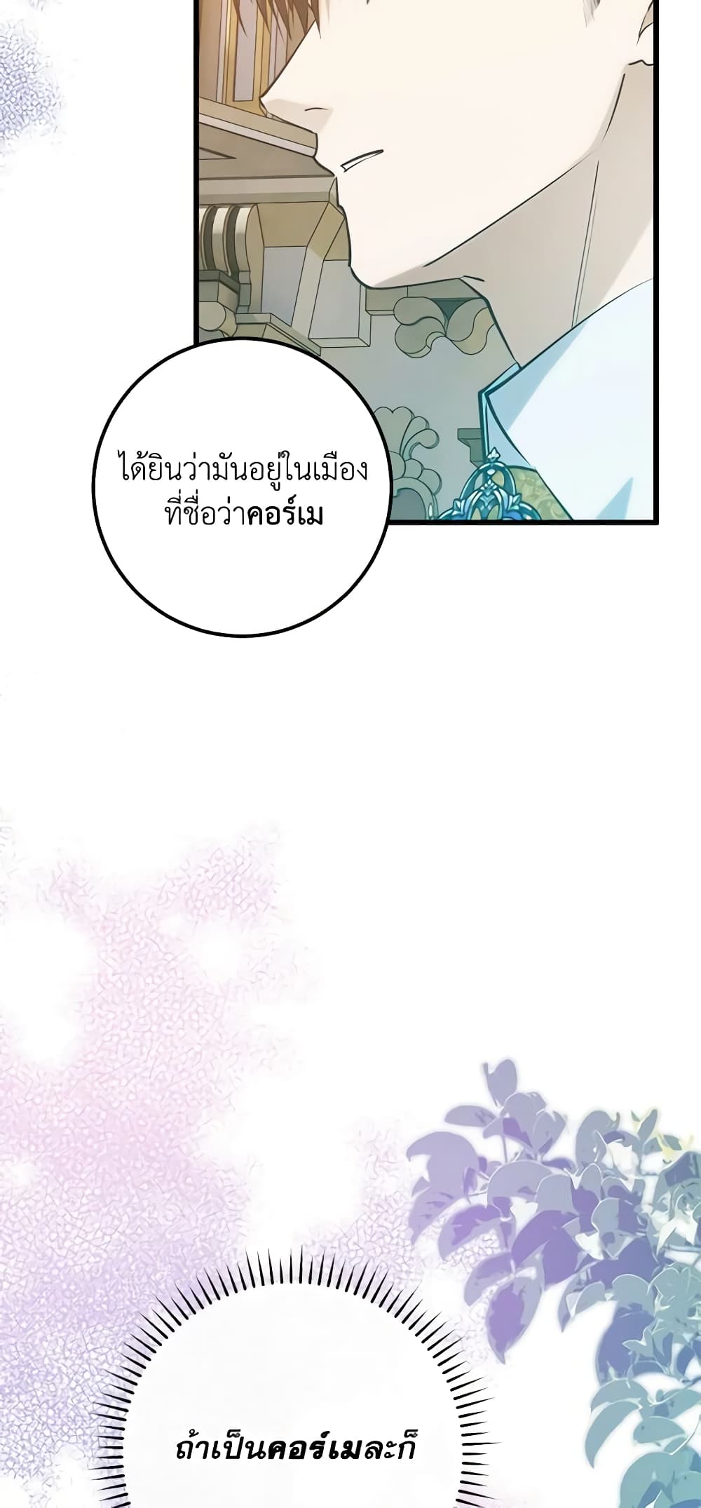 Who Knew Dragons Could Be This Cute page 6