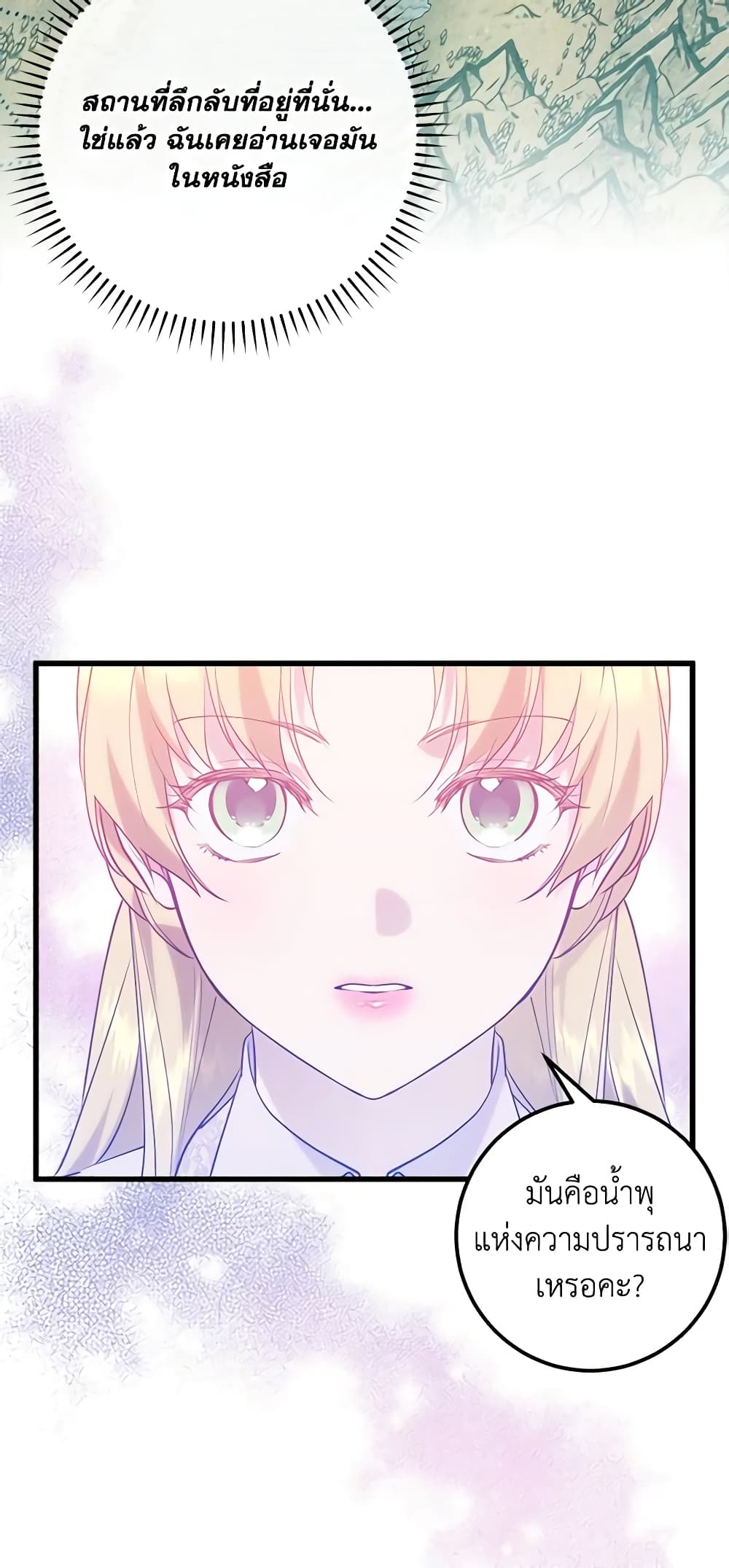 Who Knew Dragons Could Be This Cute page 8