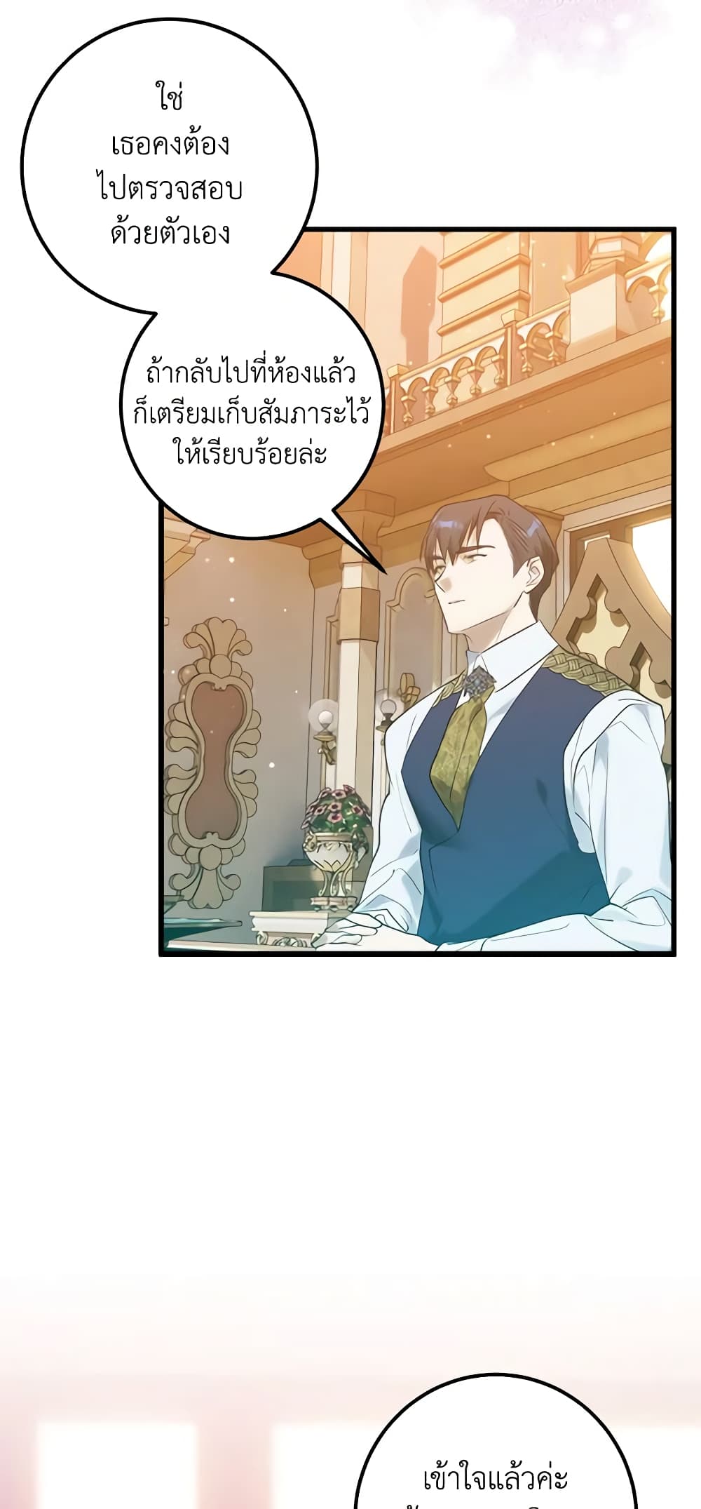 Who Knew Dragons Could Be This Cute page 9