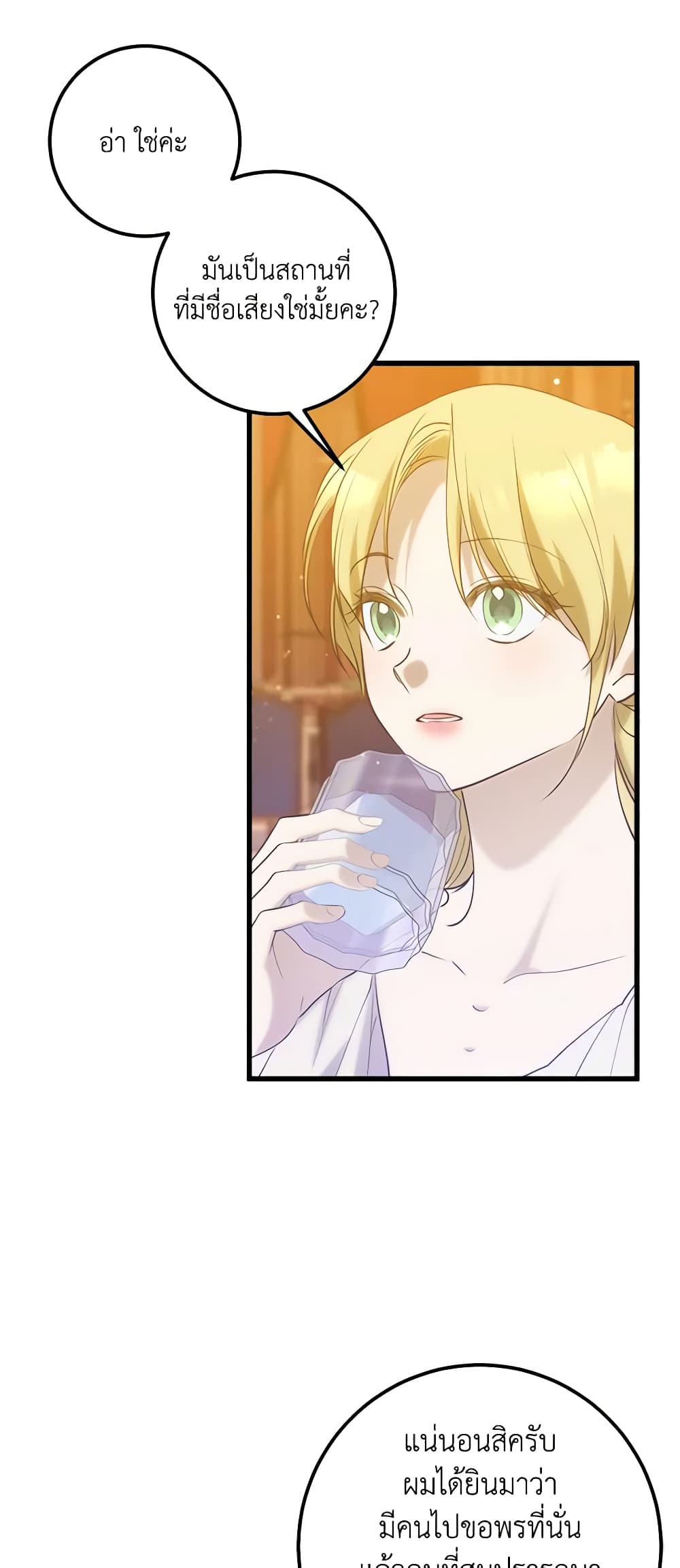 Who Knew Dragons Could Be This Cute page 3
