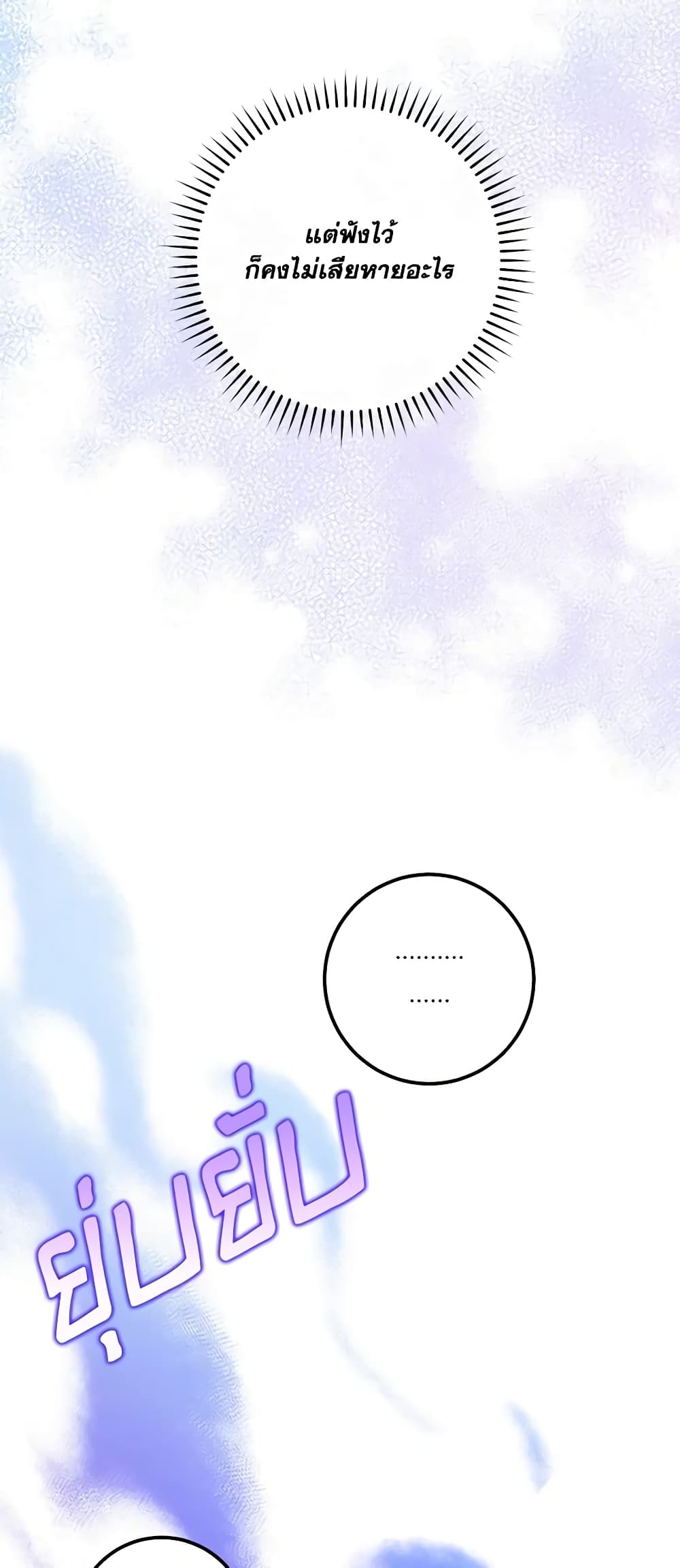 Who Knew Dragons Could Be This Cute page 6
