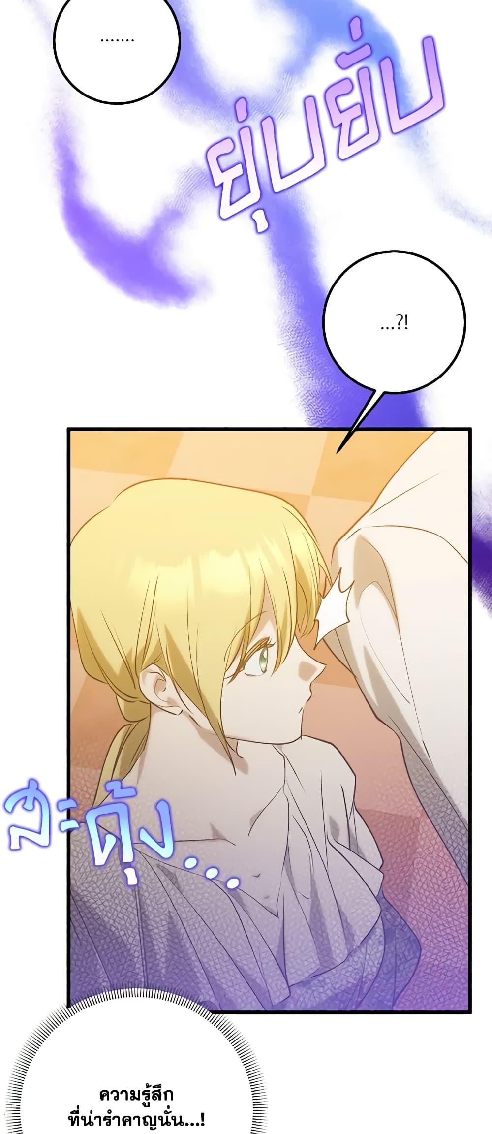 Who Knew Dragons Could Be This Cute page 7