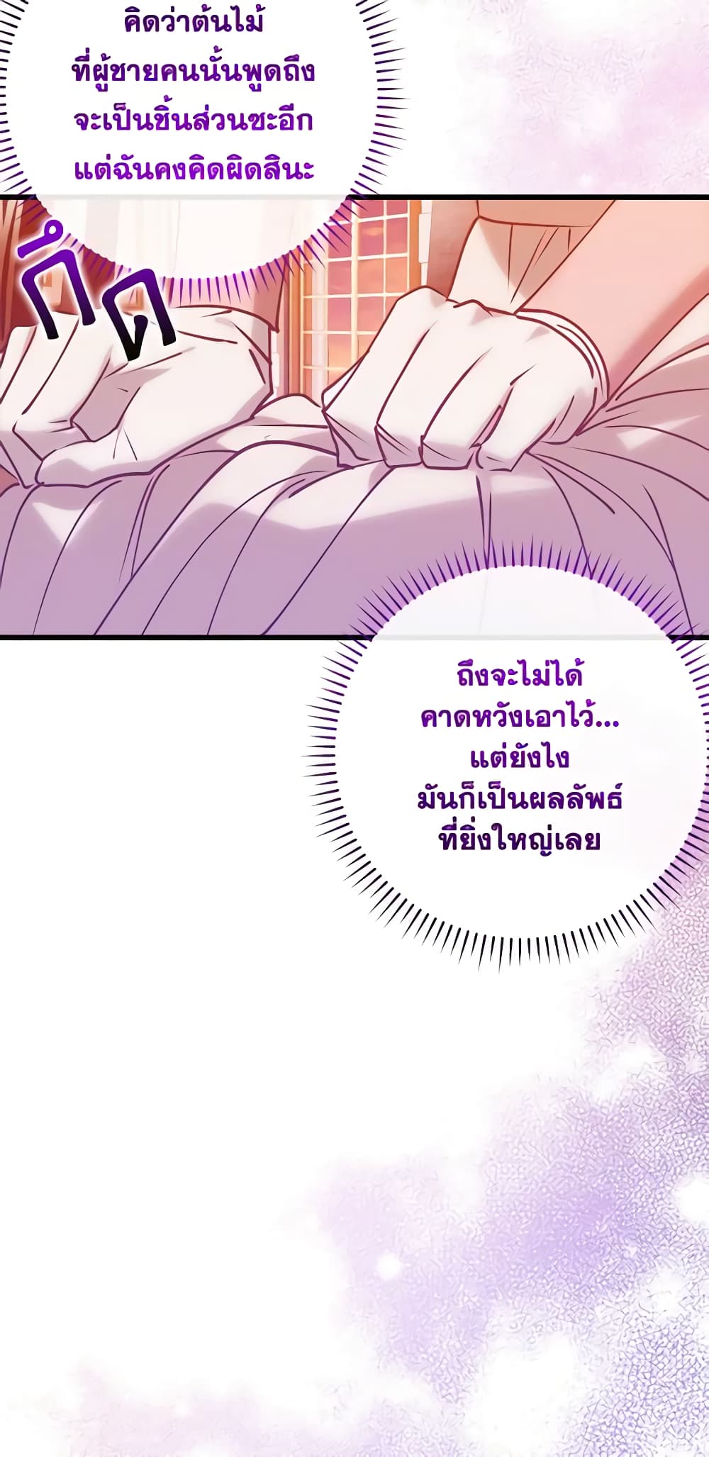 Who Knew Dragons Could Be This Cute page 4