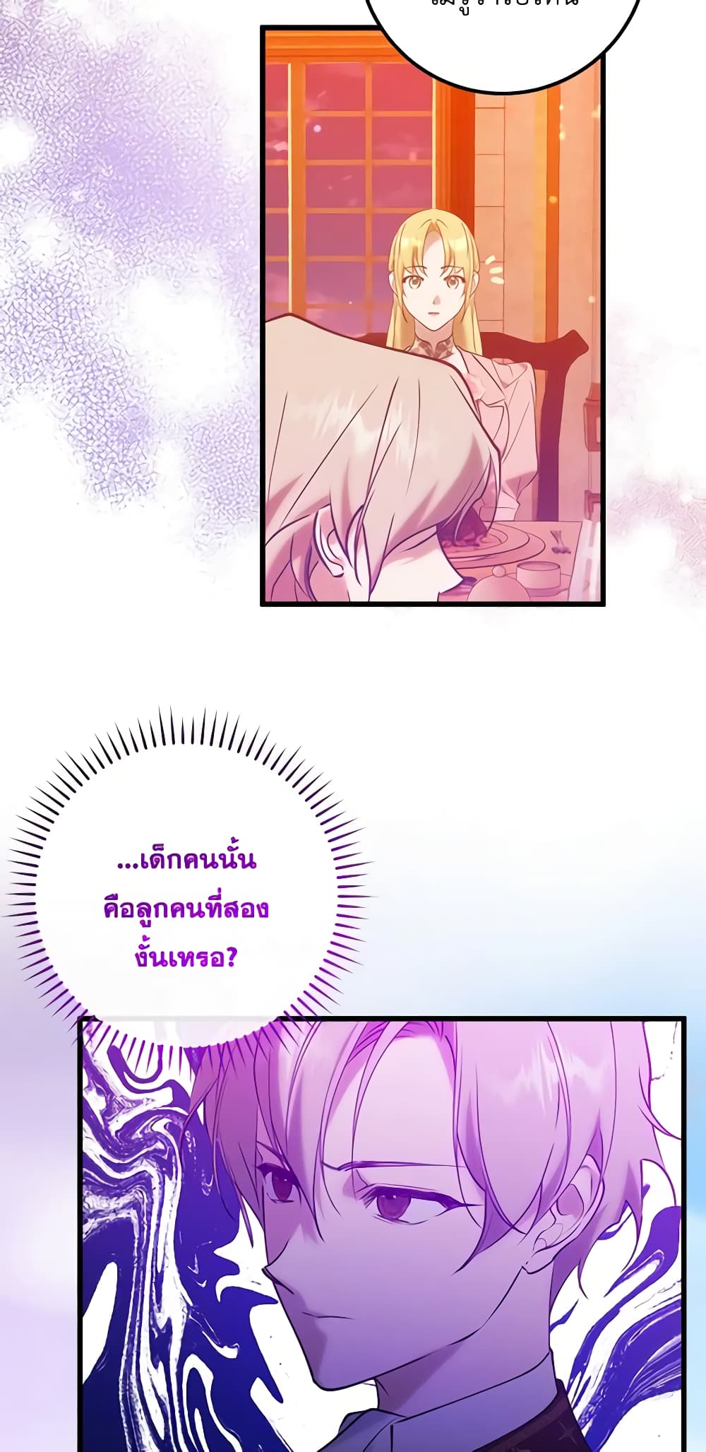 Who Knew Dragons Could Be This Cute page 10