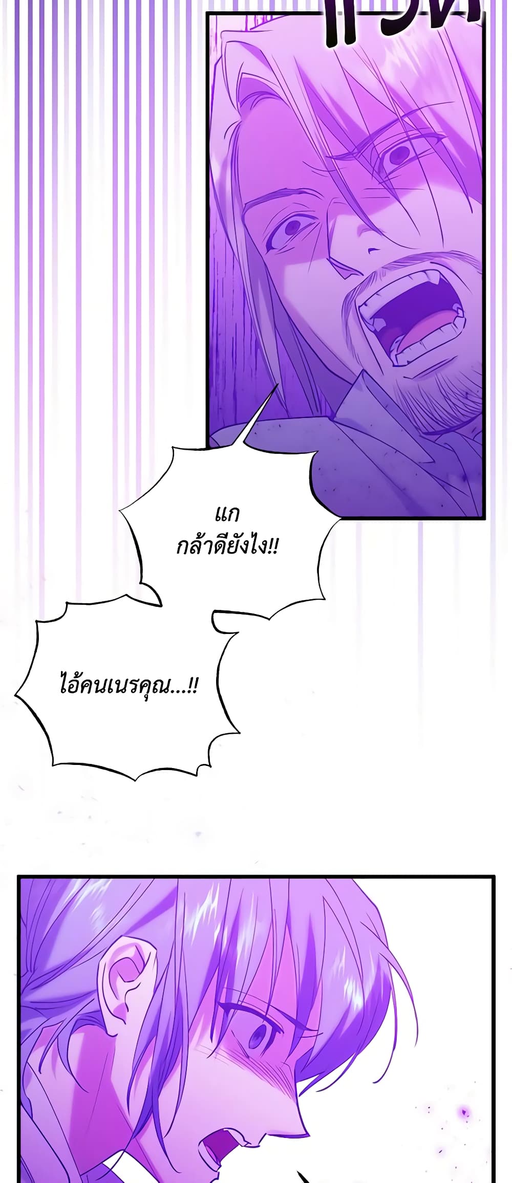 Who Knew Dragons Could Be This Cute page 3