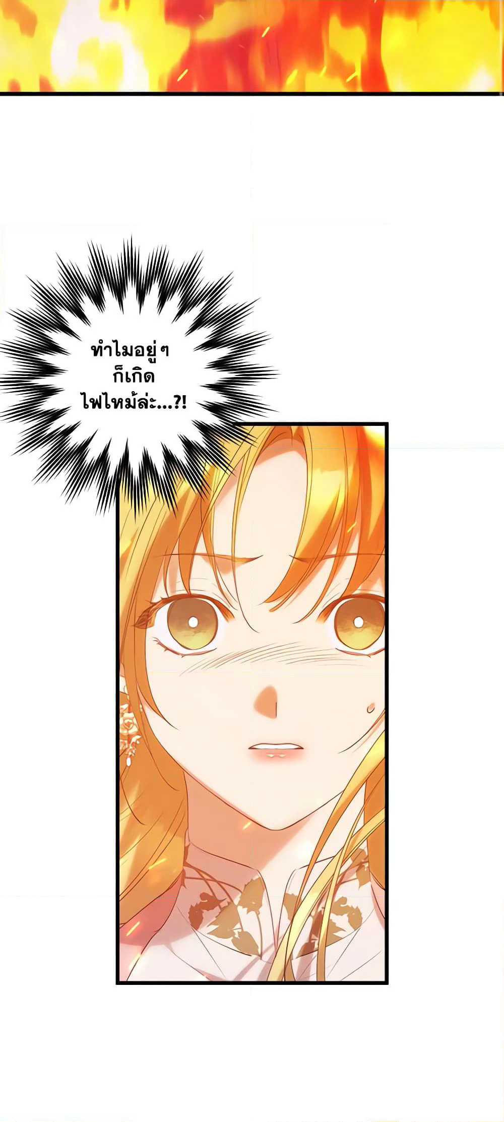 Who Knew Dragons Could Be This Cute page 3