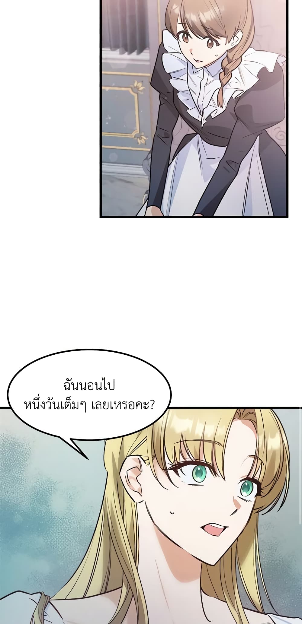 Who Knew Dragons Could Be This Cute page 14