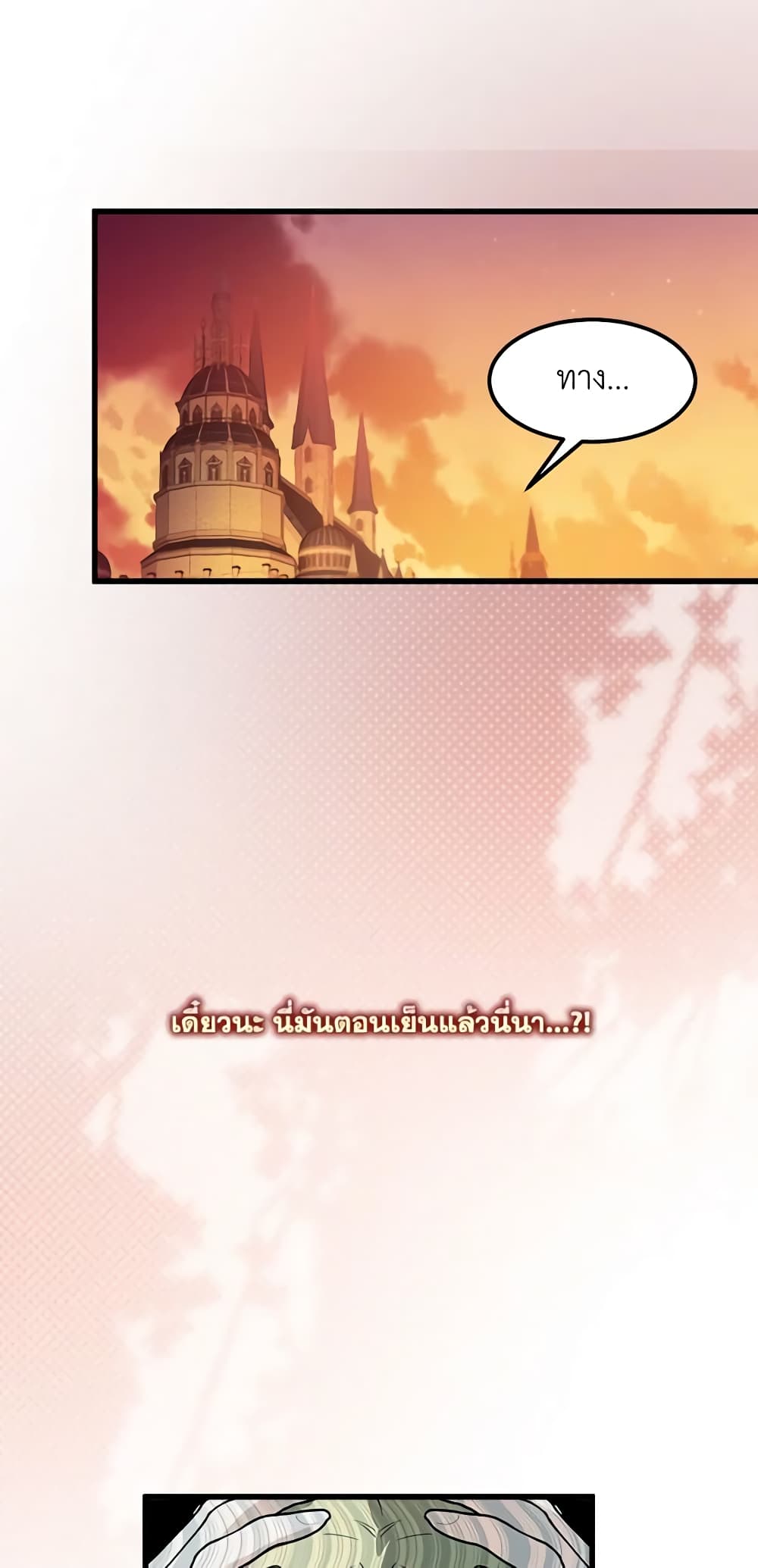 Who Knew Dragons Could Be This Cute page 16