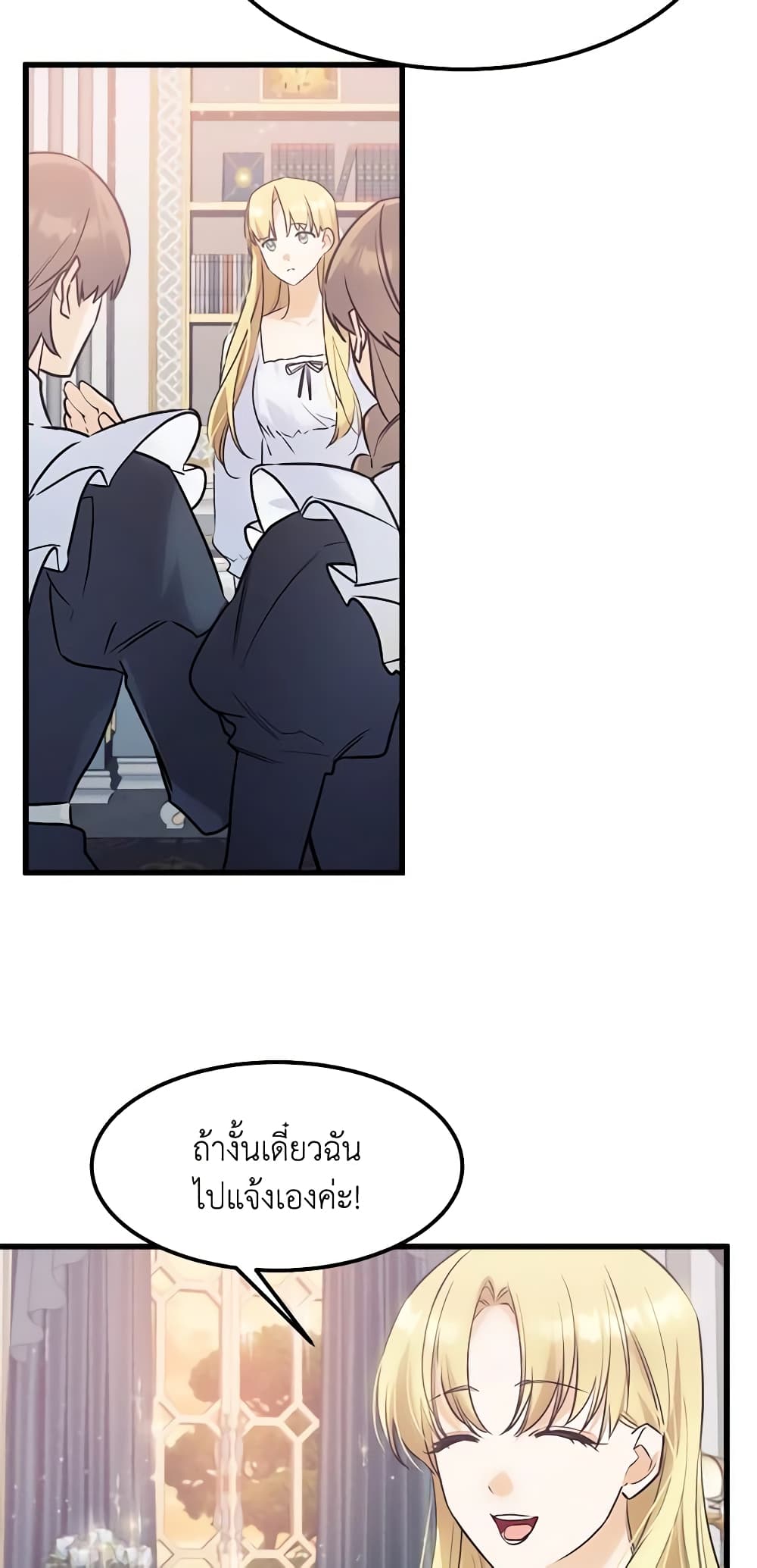 Who Knew Dragons Could Be This Cute page 22