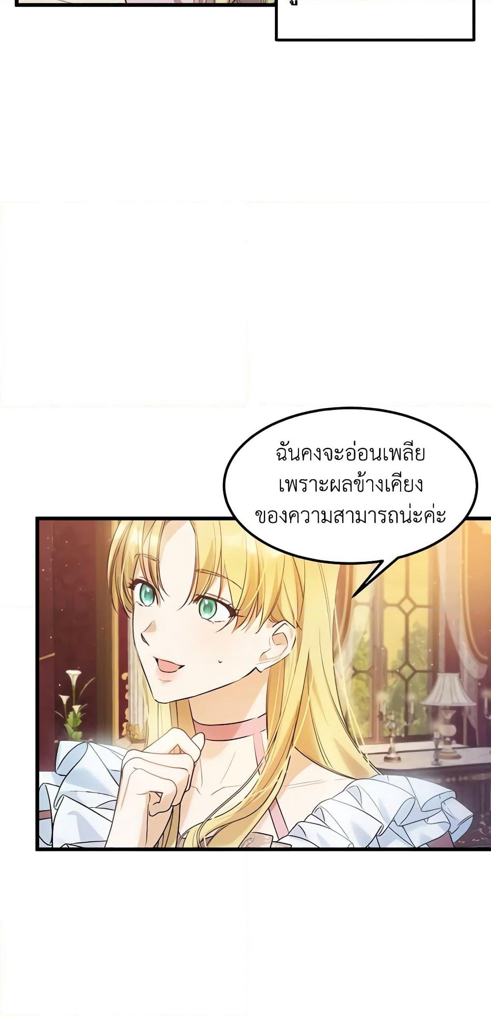 Who Knew Dragons Could Be This Cute page 30