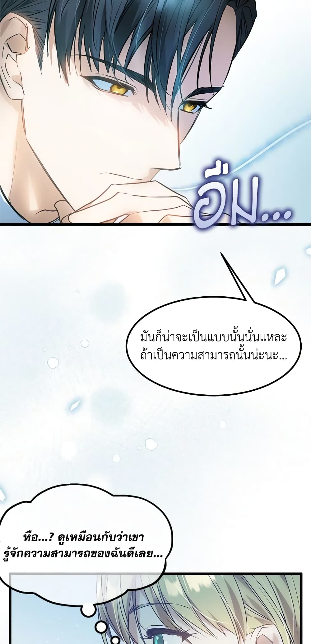 Who Knew Dragons Could Be This Cute page 37