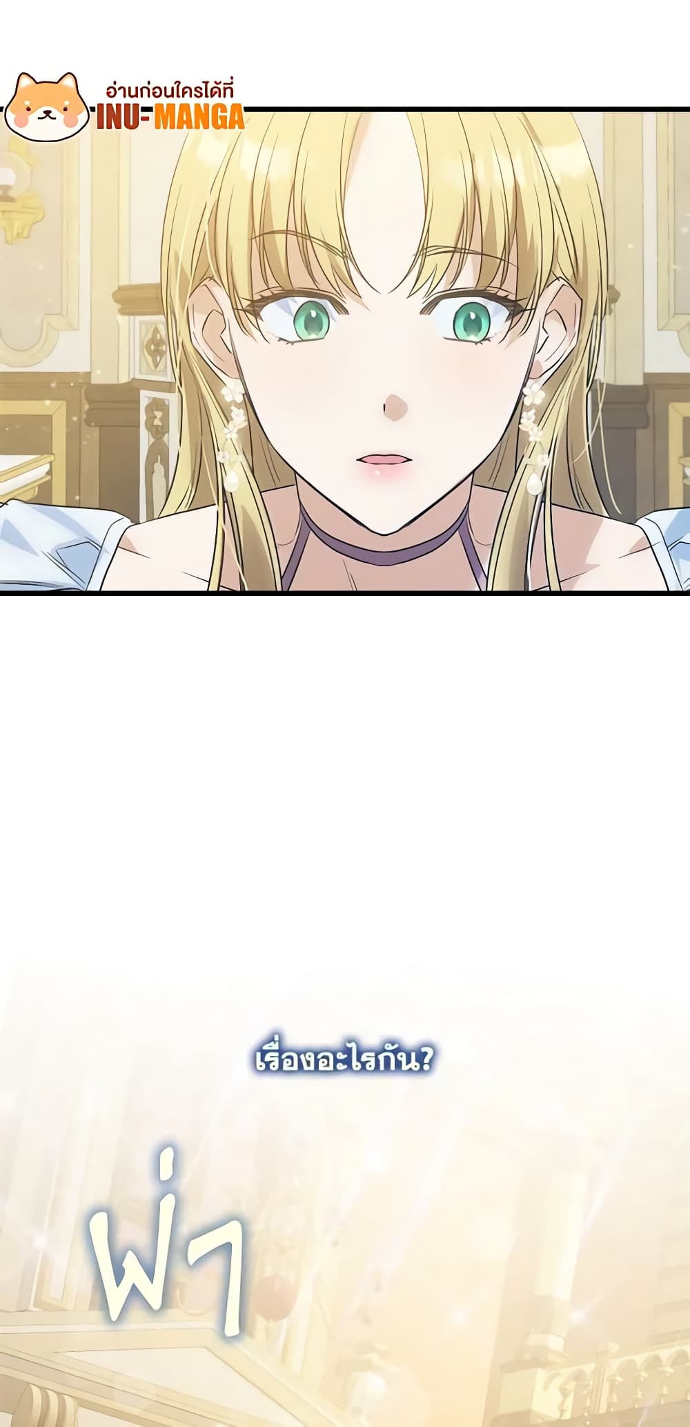Who Knew Dragons Could Be This Cute page 45