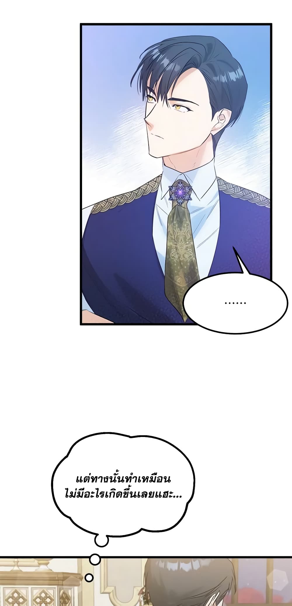 Who Knew Dragons Could Be This Cute page 48
