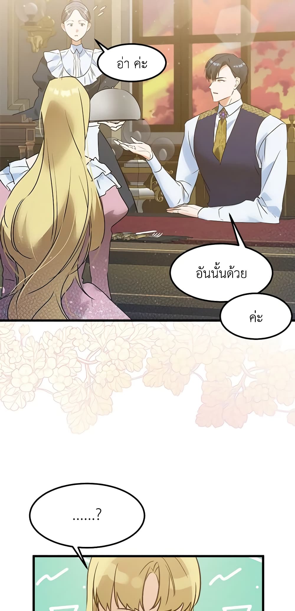 Who Knew Dragons Could Be This Cute page 52
