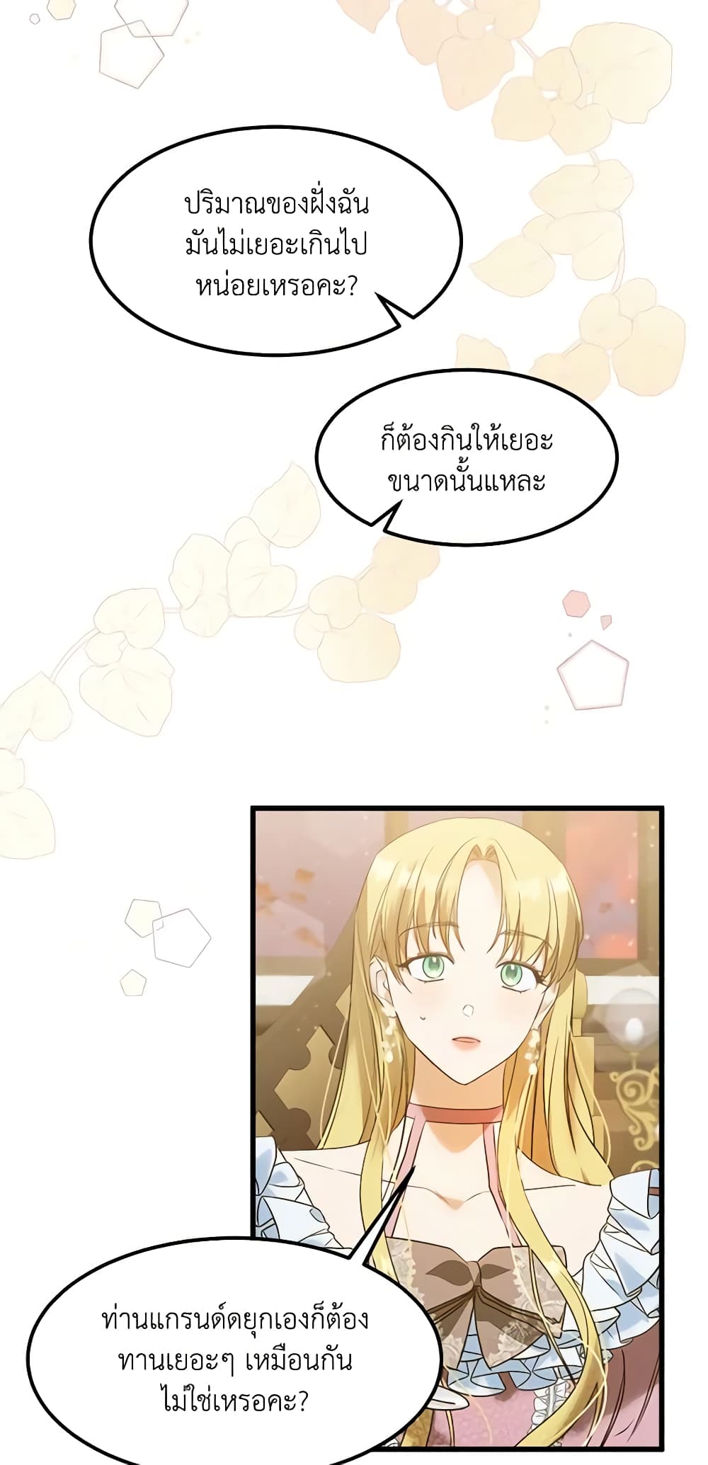 Who Knew Dragons Could Be This Cute page 54