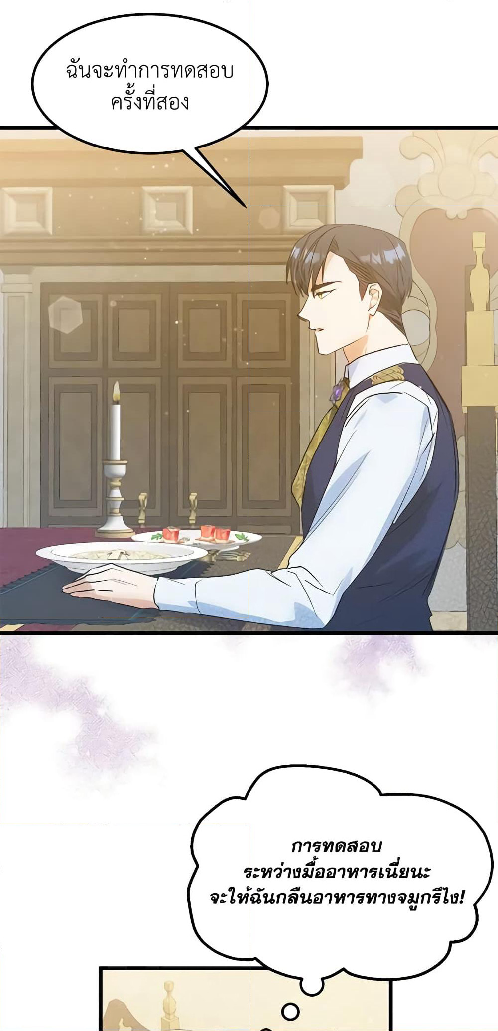 Who Knew Dragons Could Be This Cute page 57