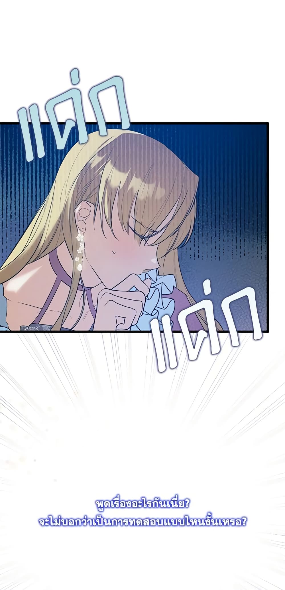 Who Knew Dragons Could Be This Cute page 59