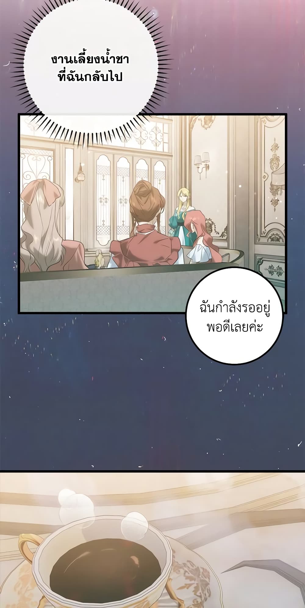 Who Knew Dragons Could Be This Cute page 6