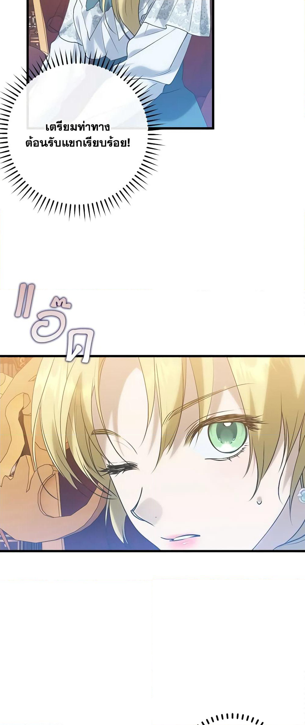 Who Knew Dragons Could Be This Cute page 3