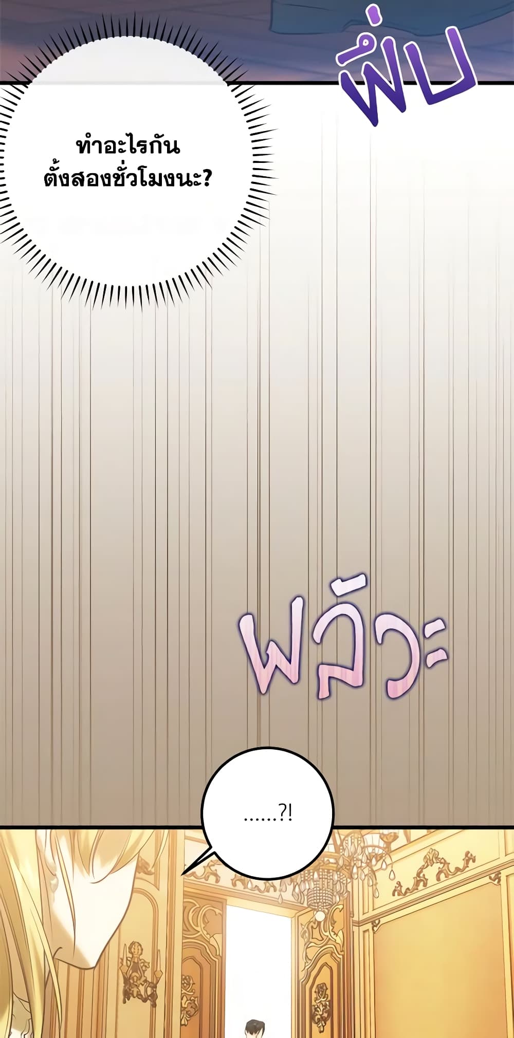 Who Knew Dragons Could Be This Cute page 7