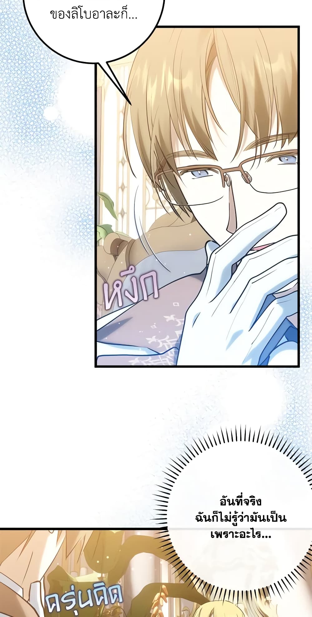 Who Knew Dragons Could Be This Cute page 3