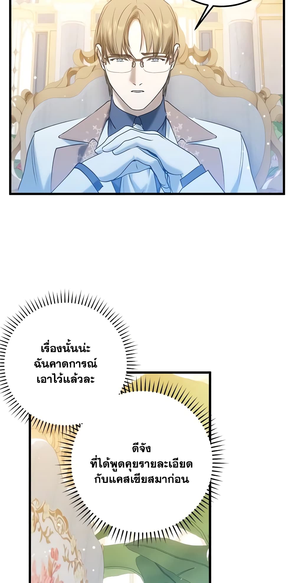 Who Knew Dragons Could Be This Cute page 5