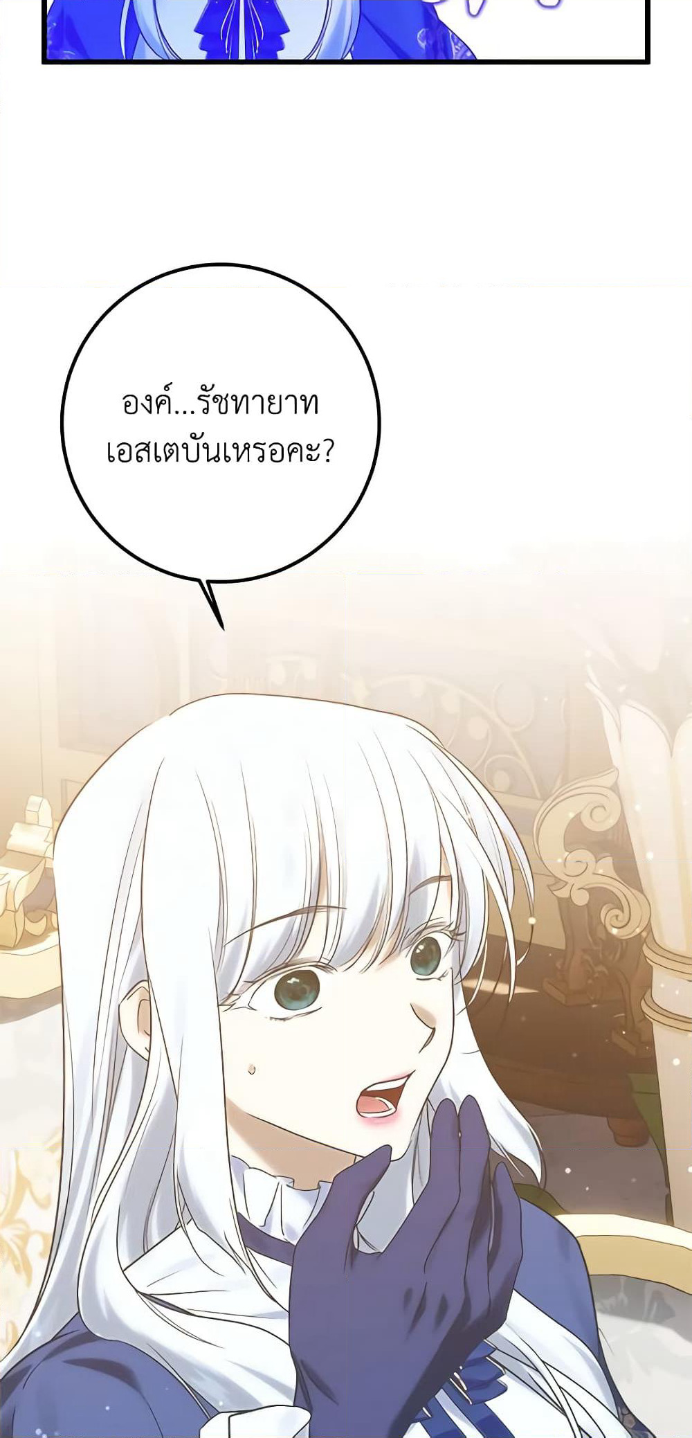 Who Knew Dragons Could Be This Cute page 4