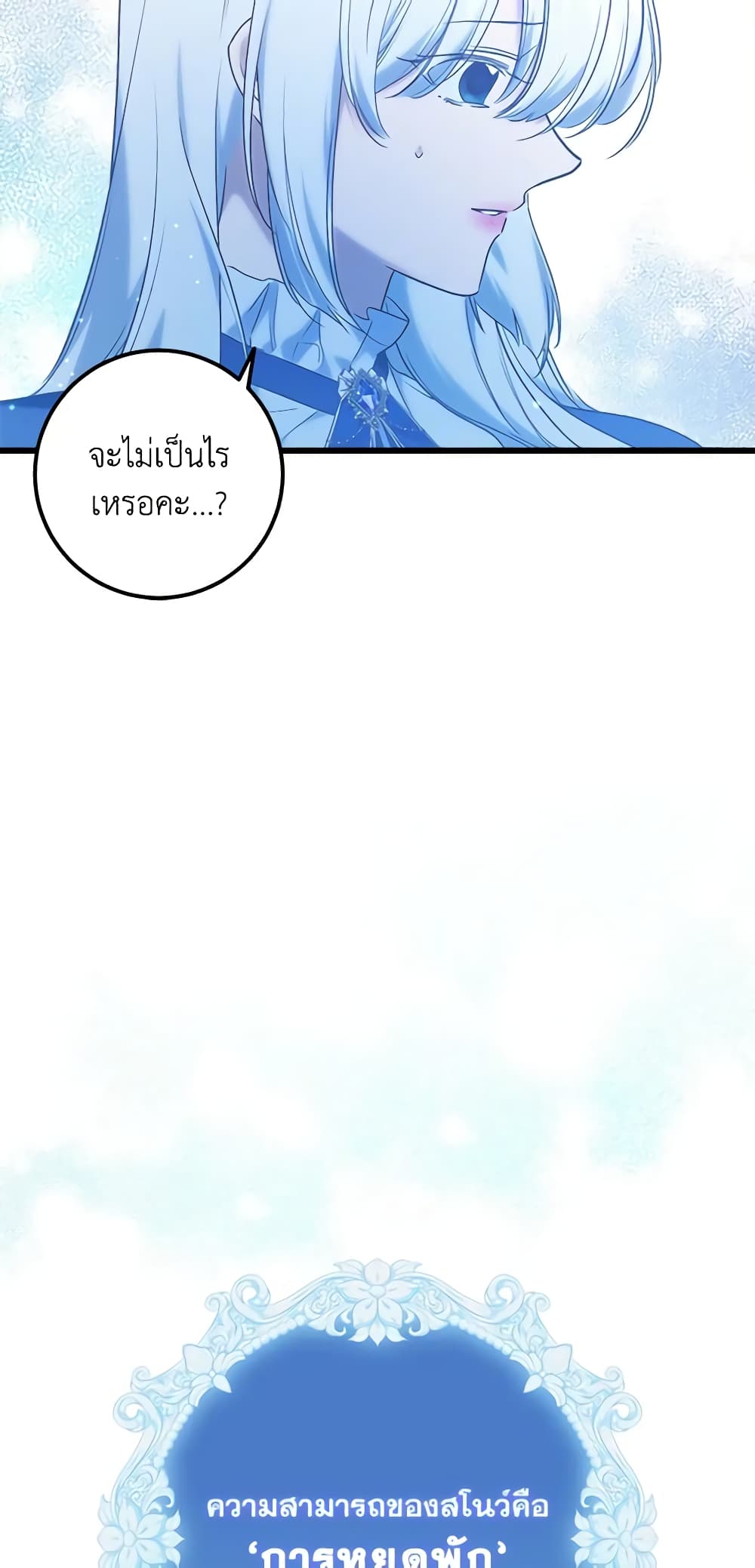 Who Knew Dragons Could Be This Cute page 7