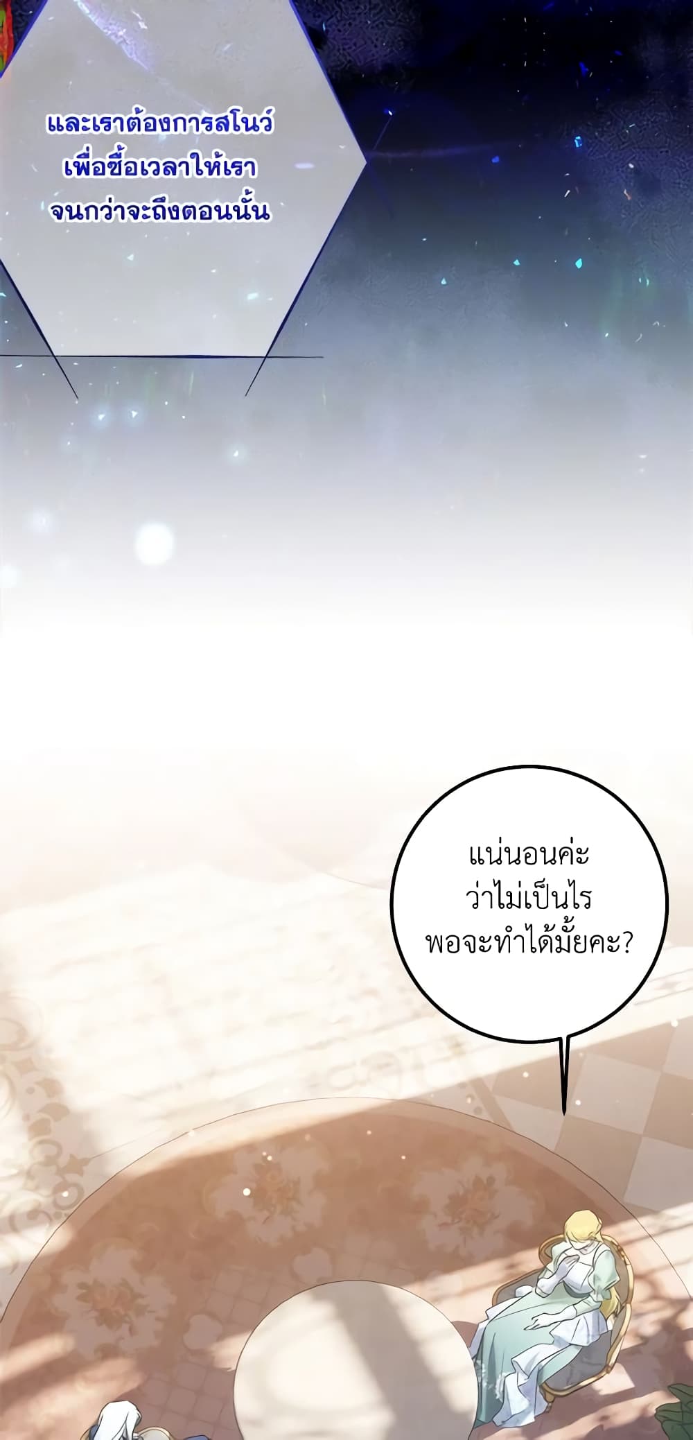 Who Knew Dragons Could Be This Cute page 10