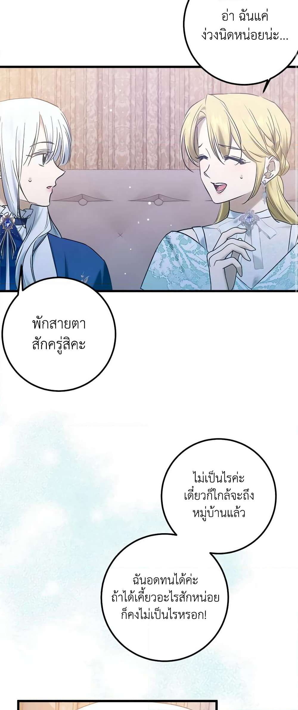 Who Knew Dragons Could Be This Cute page 3
