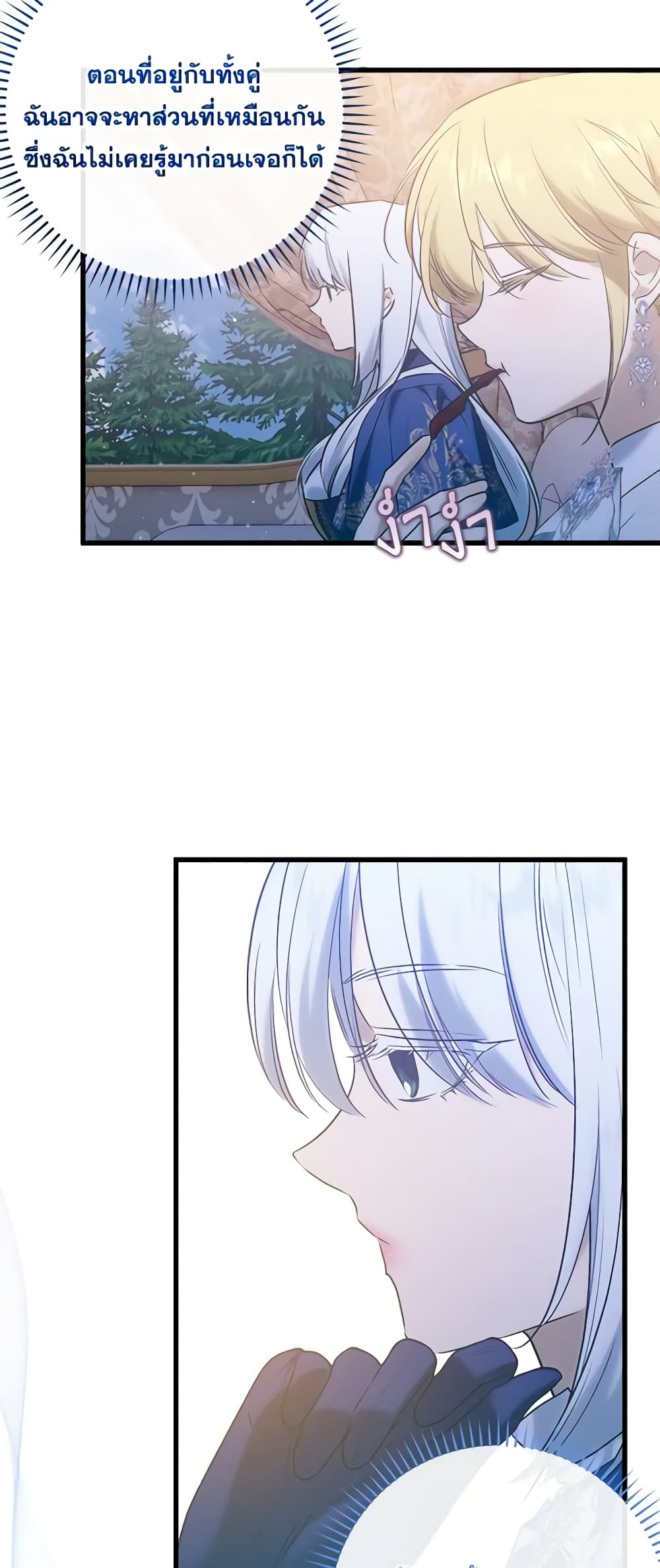 Who Knew Dragons Could Be This Cute page 5
